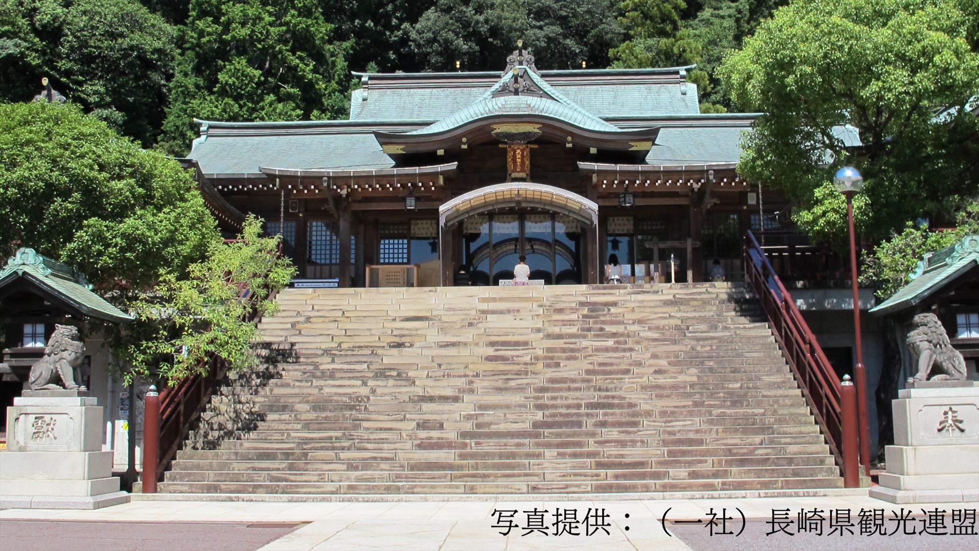【諏訪神社】鎮西大社と称えられ、"おすわさん"と親しまれる総氏神様。‥当館から車で7分・徒歩24分