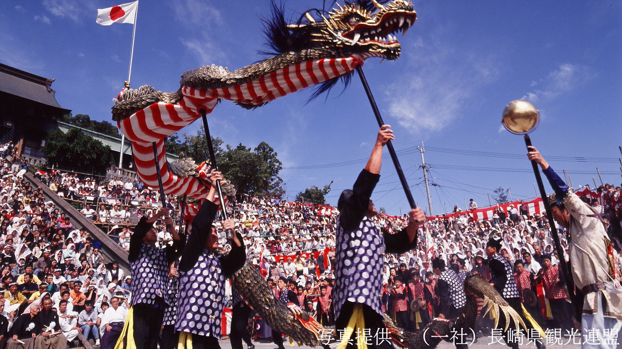【長崎くんち】毎年10月に行われる豪華絢爛でエキゾチックな秋季大祭。‥当館から車で7分・徒歩24分