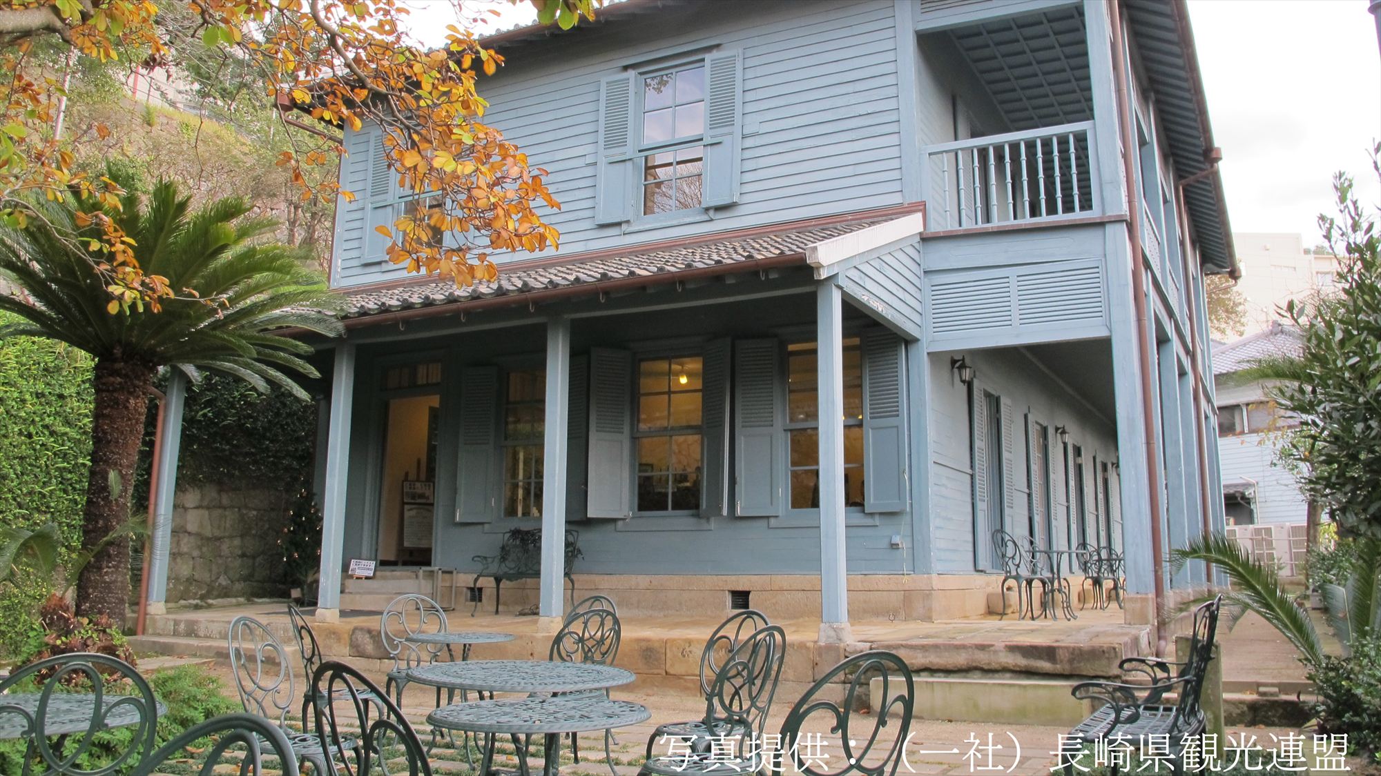【東山手甲十三番館】カフェも楽しめる外国人居留地の代表的な洋館。‥当館から車で7分・徒歩27分