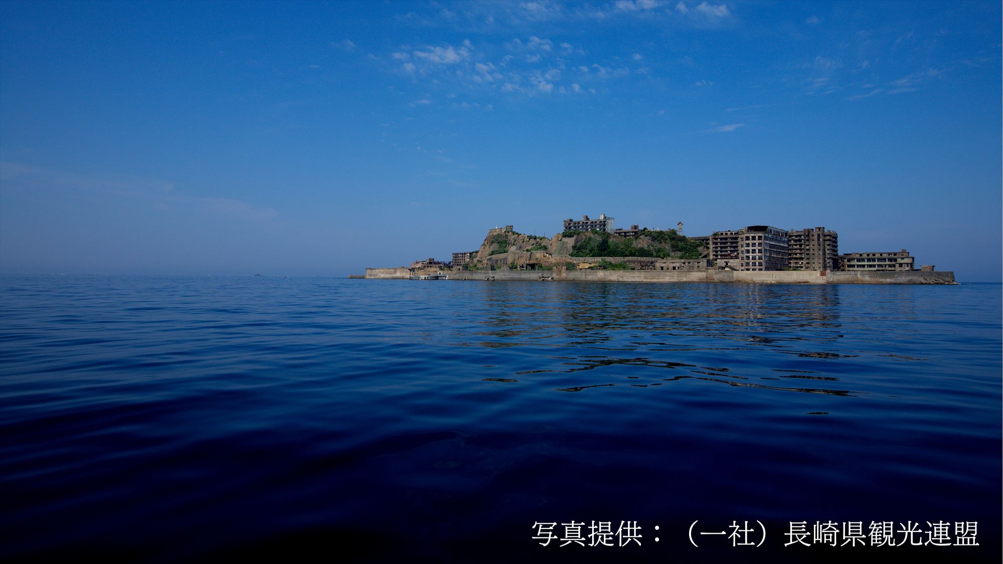 【軍艦島】日本近代化の遺構として世界文化遺産の人工島。‥当館から車で7分＋長崎港から船で約40分