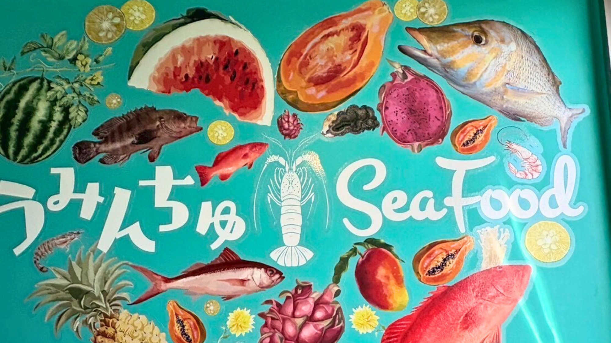 南国気分あふれるシーフード料理店