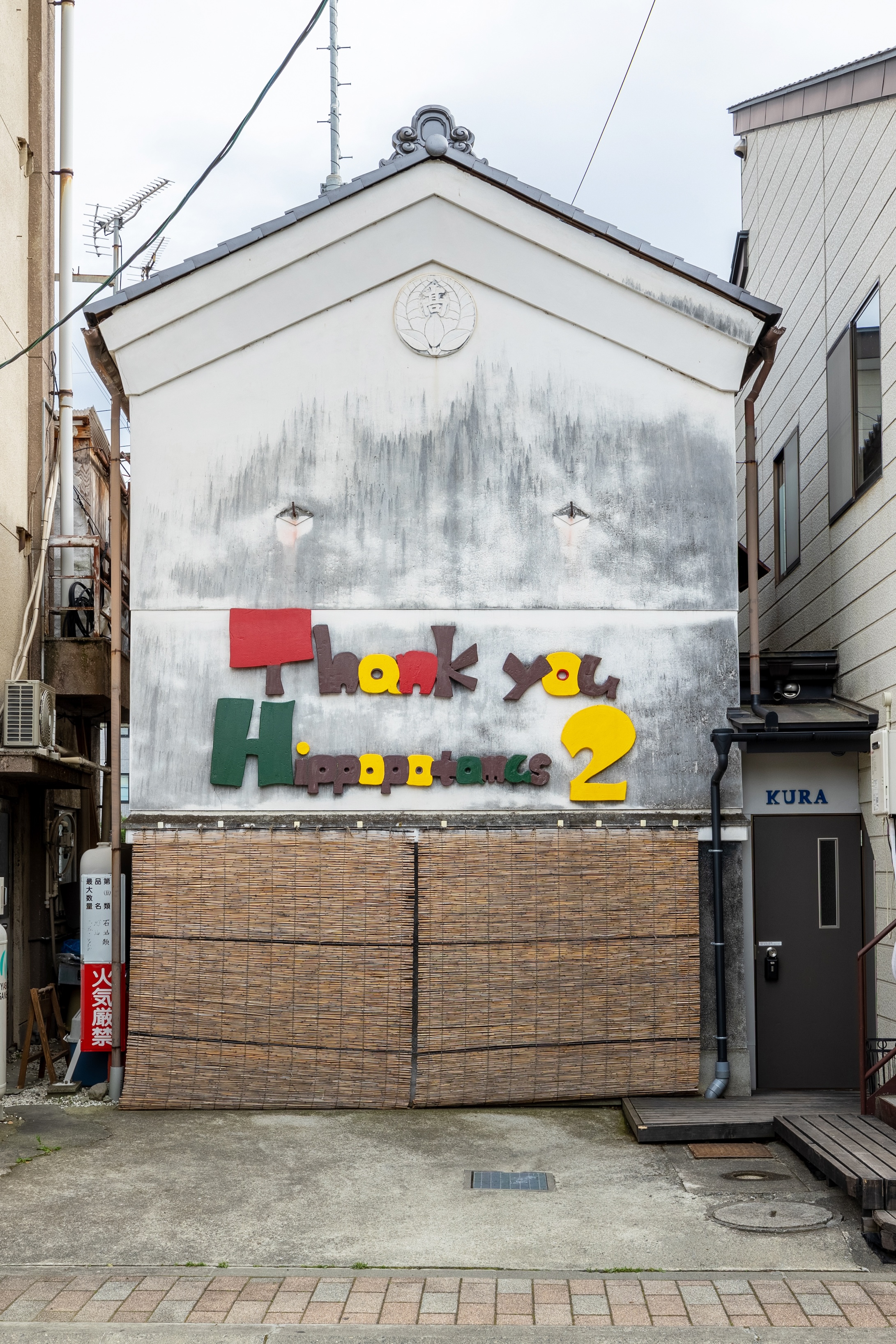 【KURA/蔵】外観