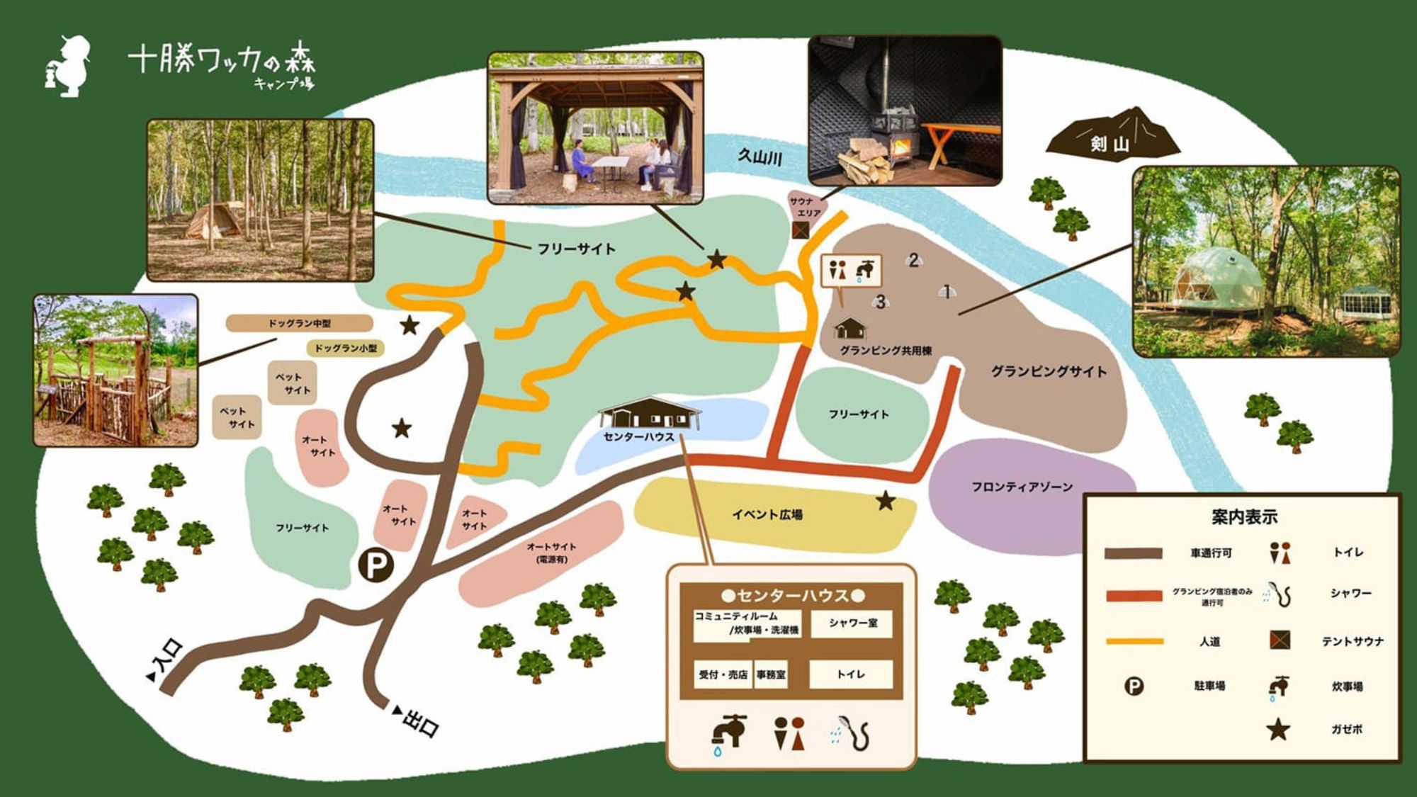 【卒業旅行に♪学生さん応援】学割料金＆選べるアウトドア体験付き♪グランピングで思い出作り！＜素泊り＞