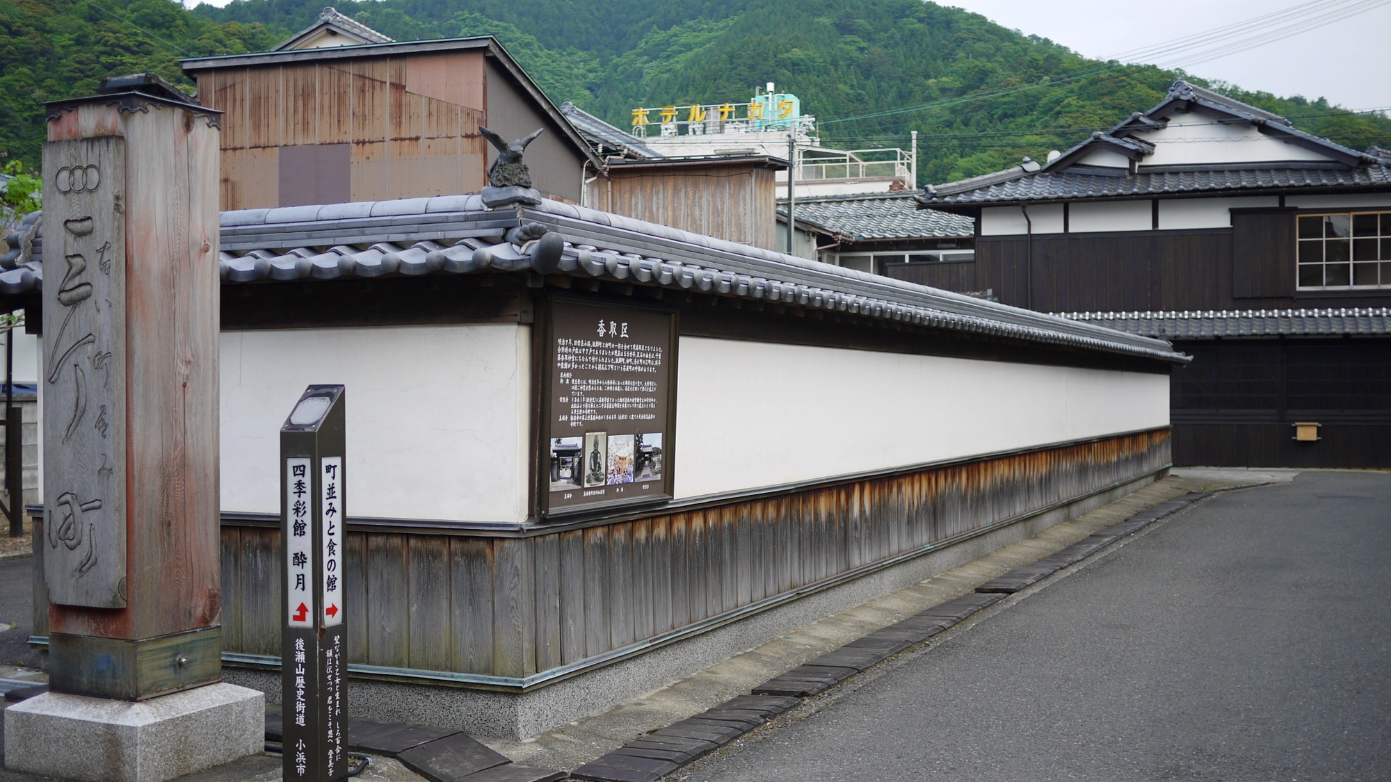 *【小浜西組の町並み】保存地区に指定されている小浜城の城下町。町屋が並ぶレトロな景観です♪