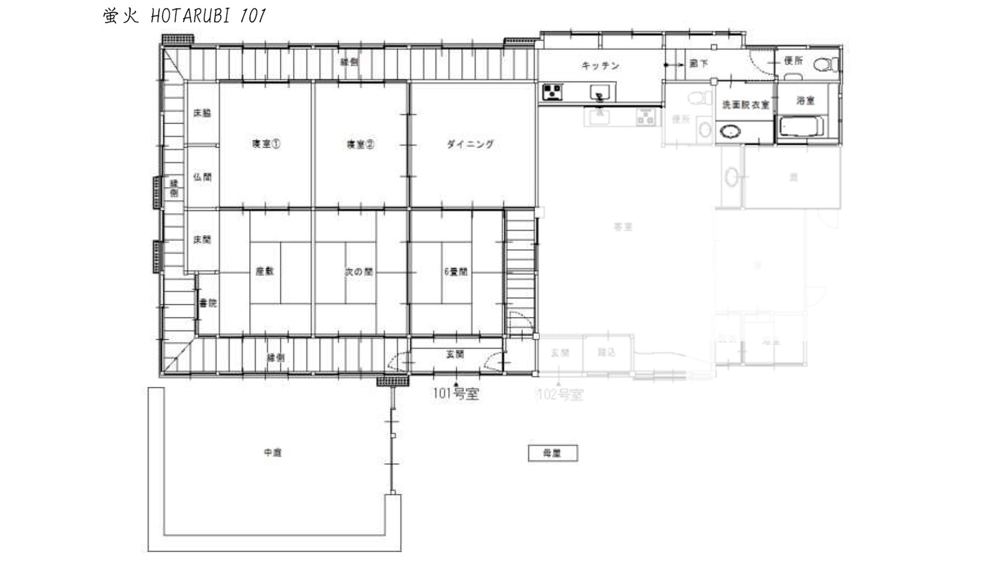 【蛍火棟・主屋102】平面図