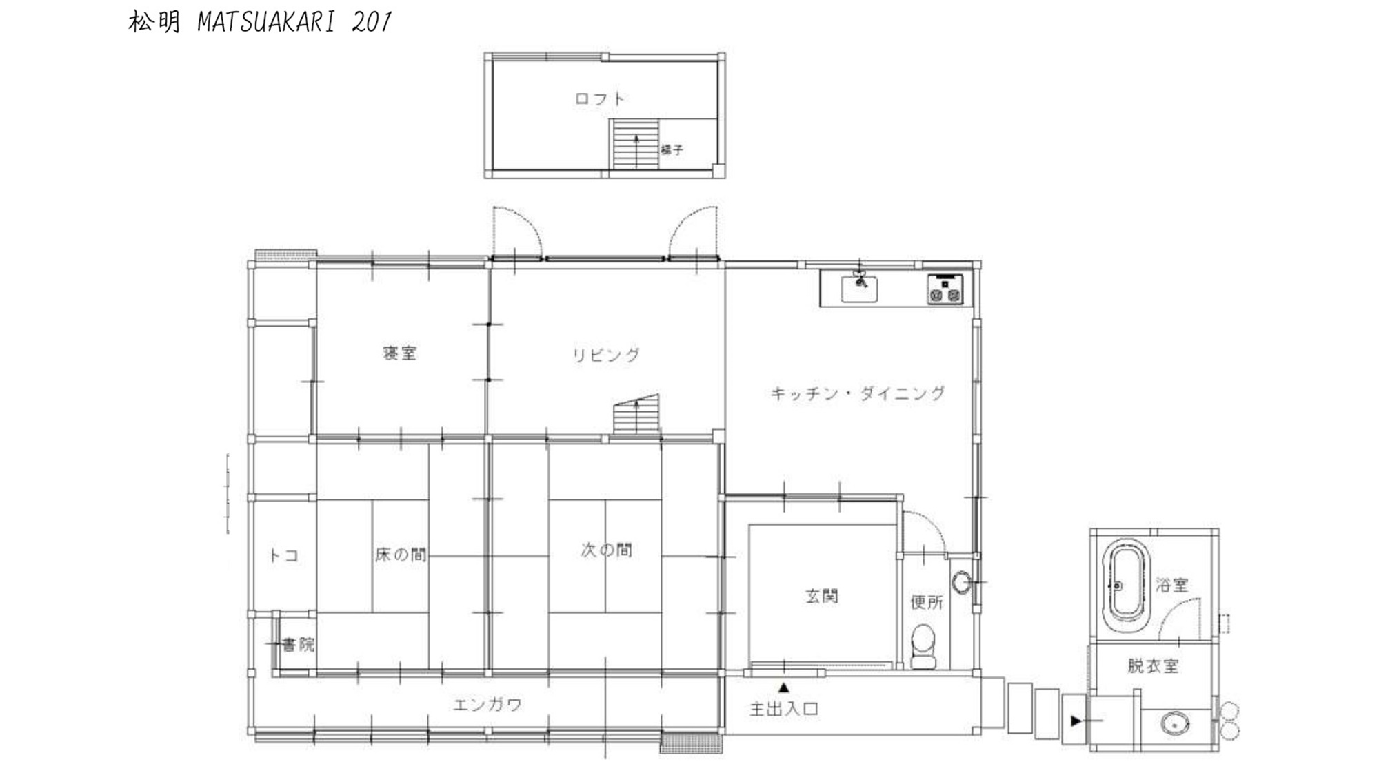 【松明】平面図