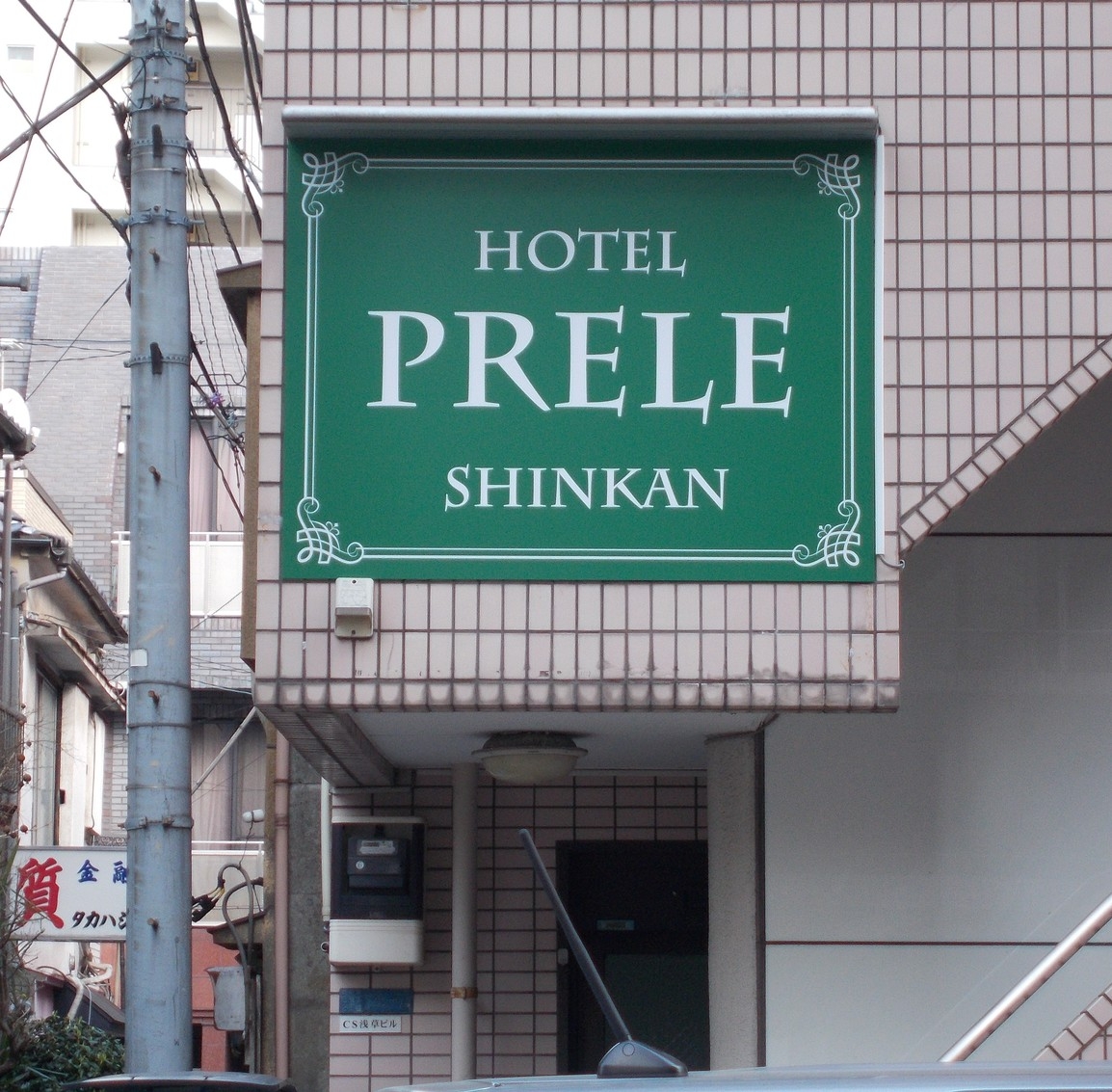 HOTELプレール新館　セルフチェックイン