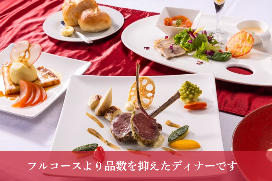 【平日限定】60歳以上の方へ「いい旅シニアプラン」