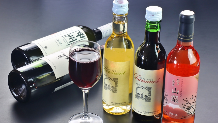 地元、山梨県内のワイナリーで醸造された選りすぐりのワインを取り揃えております。（1）