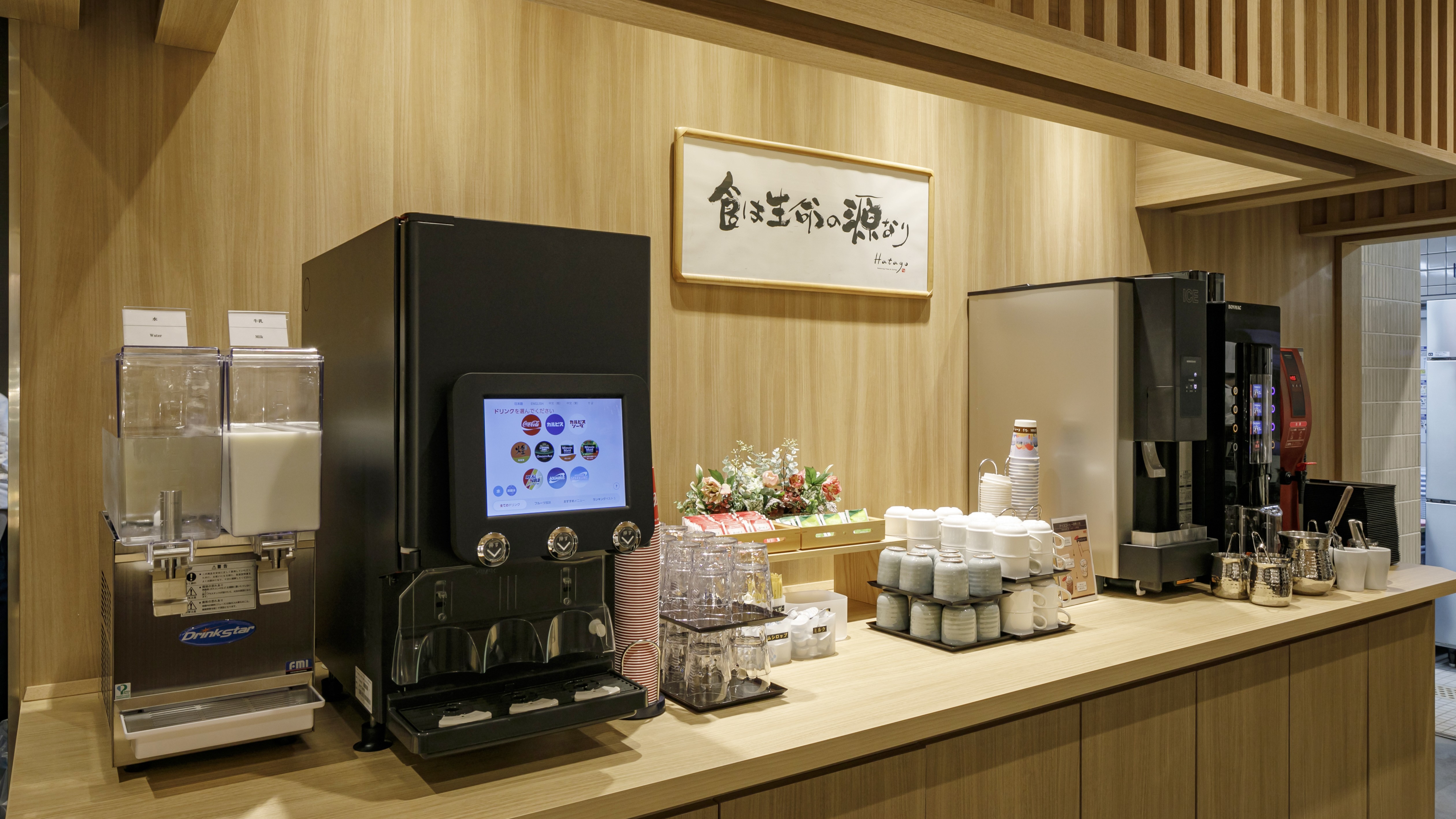 ドリンクコーナー