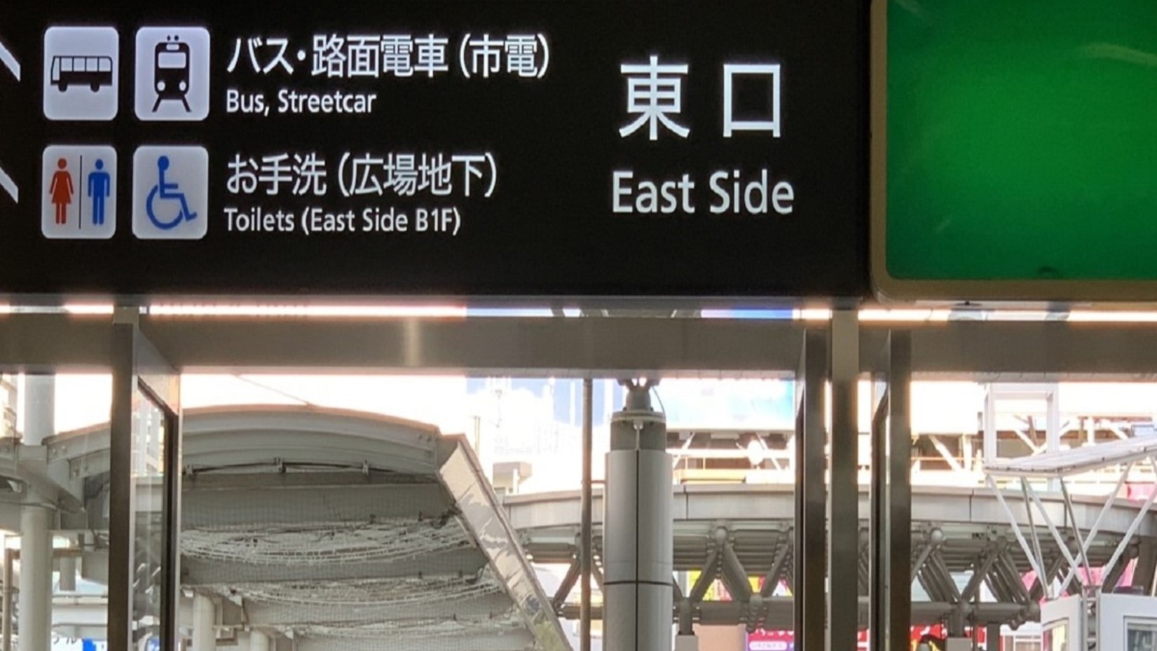 【路面電車の乗り方】❷路面電車(市電)の看板を目印にまっすぐお進みください。