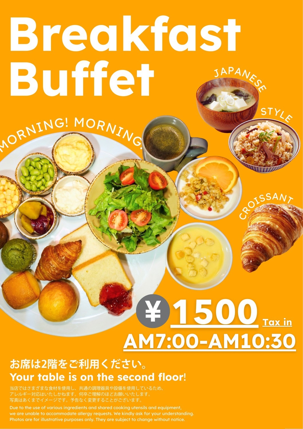 【連泊】朝食付き 連泊の宿泊ならこのプランがおすすめ♪