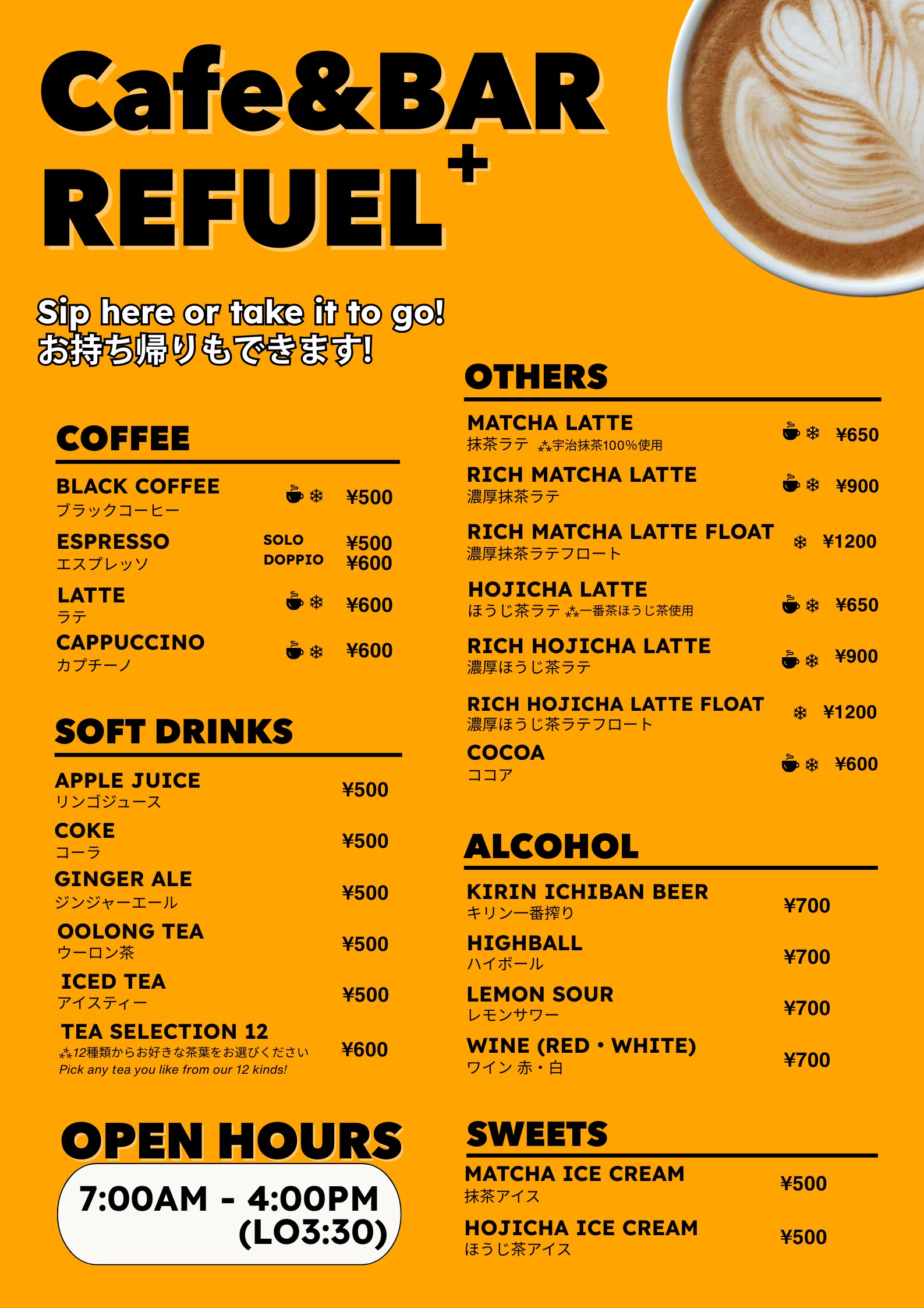 ドリンクメニュー