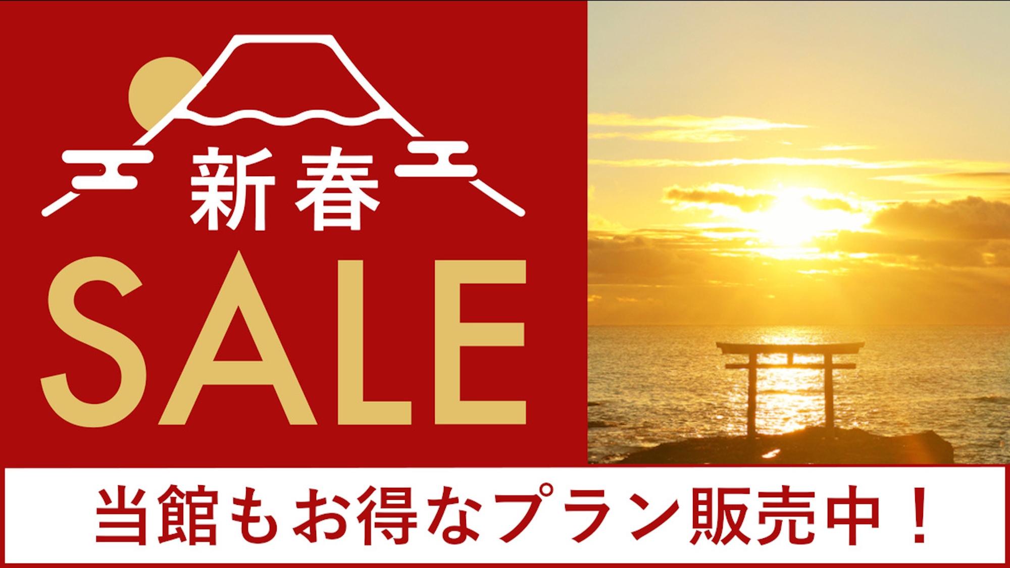 【新春SALE】基本会席◆天草新鮮旬魚と厳選食材を愉しむ季節会席