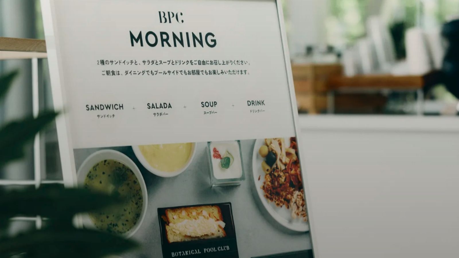 【朝食のみ】STANDARD PLAN