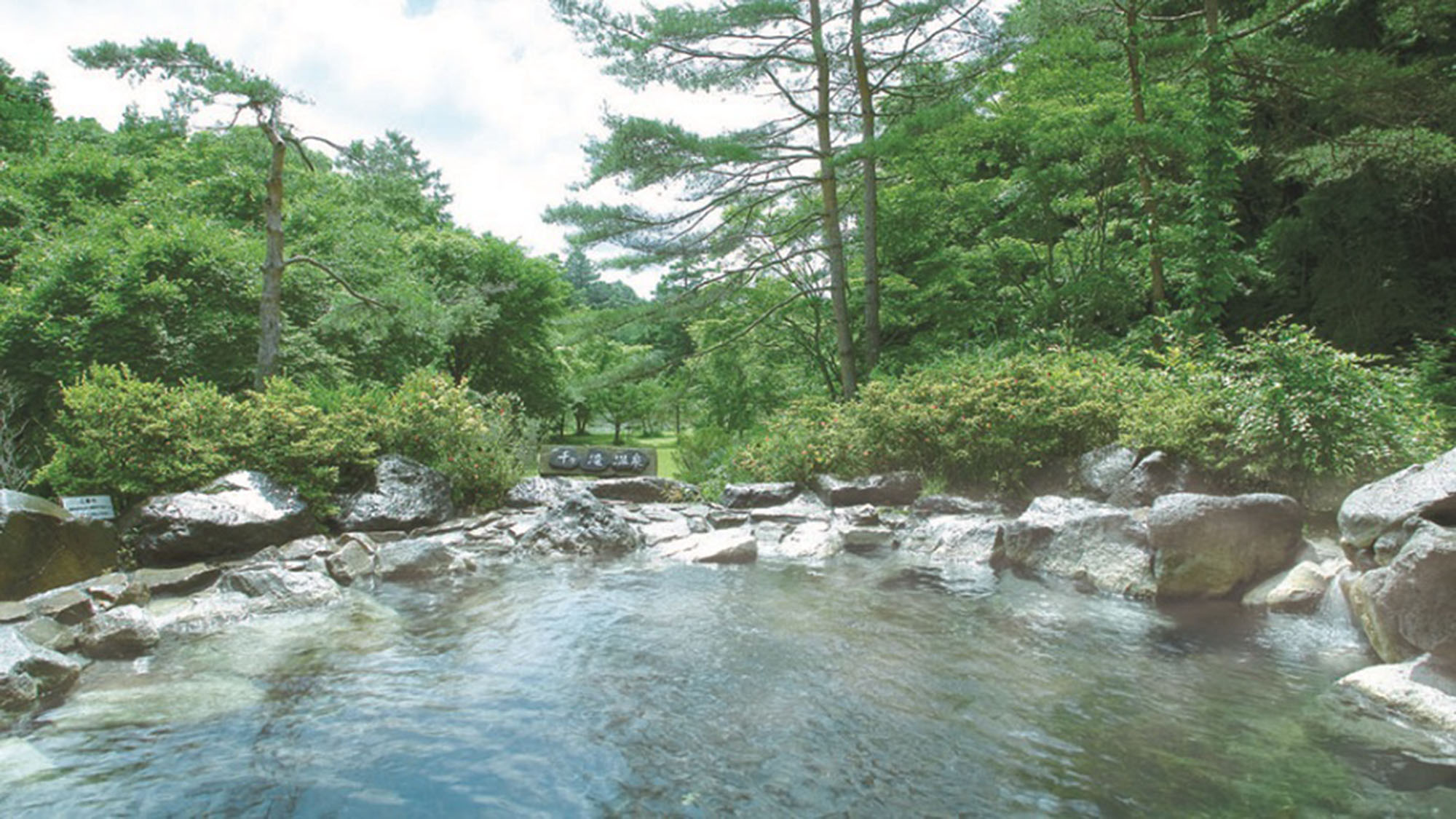 立ち寄りの湯 軽井沢 千ヶ滝温泉