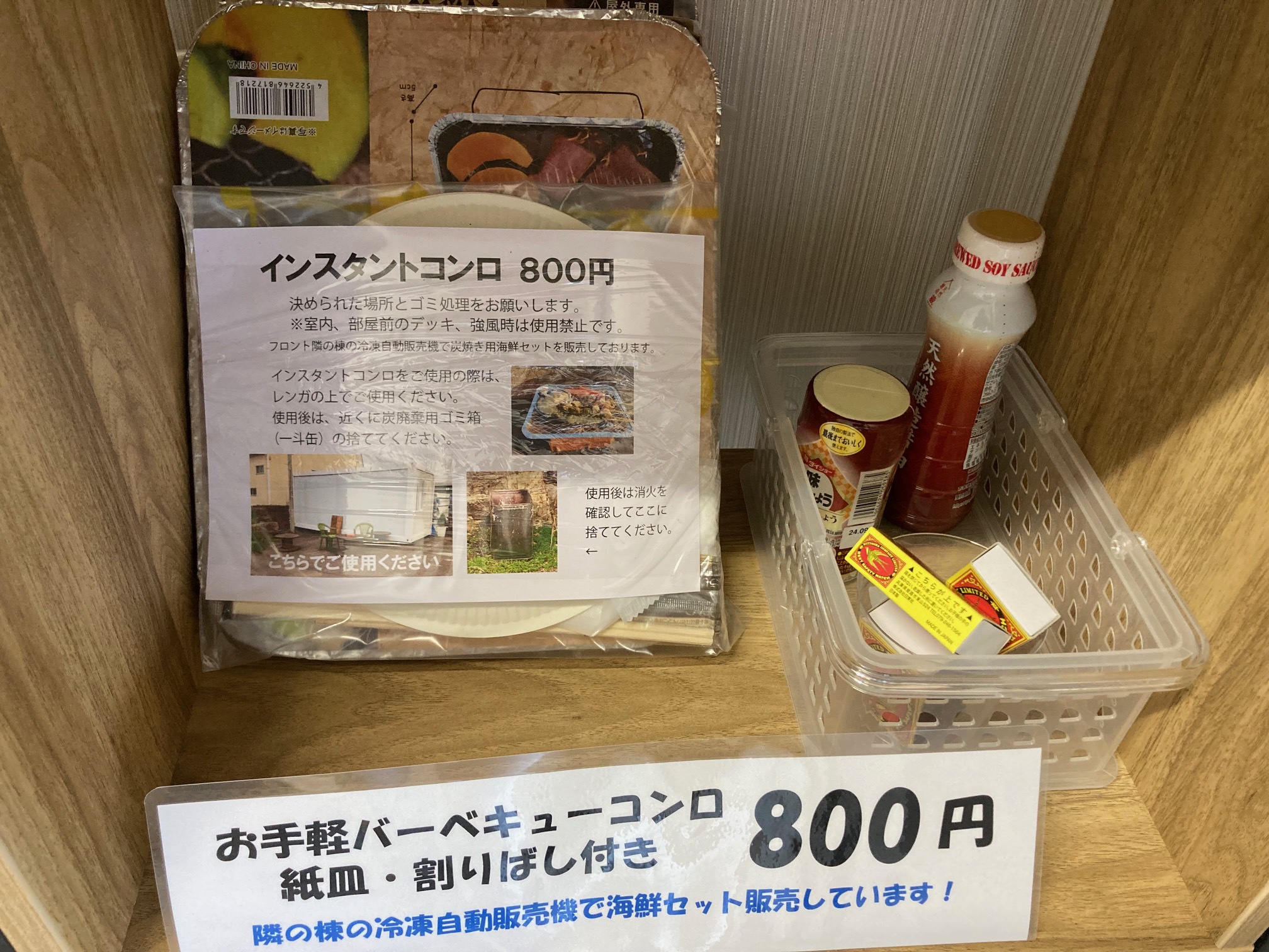 インスタントコンロ