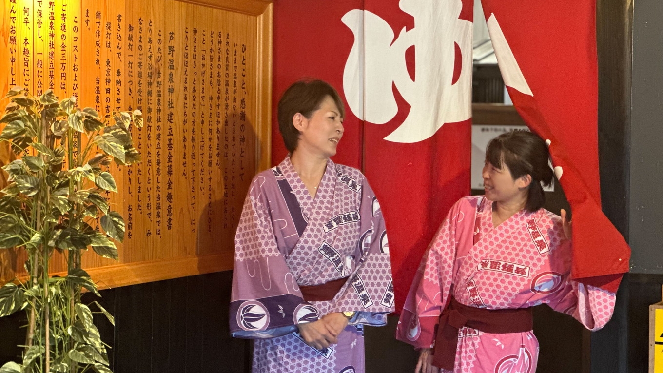 【温泉三昧♪二食付】ご到着日の8時からチェックアウト日の２１時まで温泉入り放題！極楽湯を満喫♪