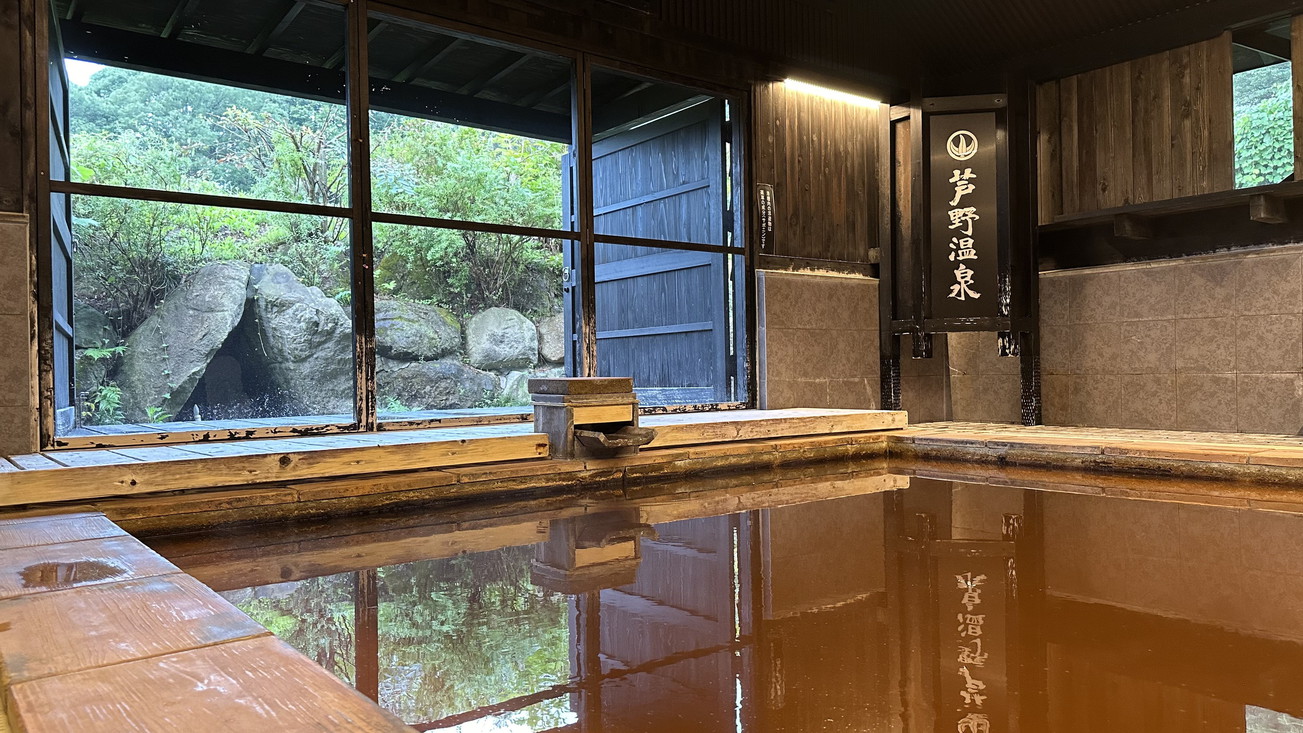 【一泊素泊まり】手軽に芦野温泉を楽しむご宿泊プラン♪