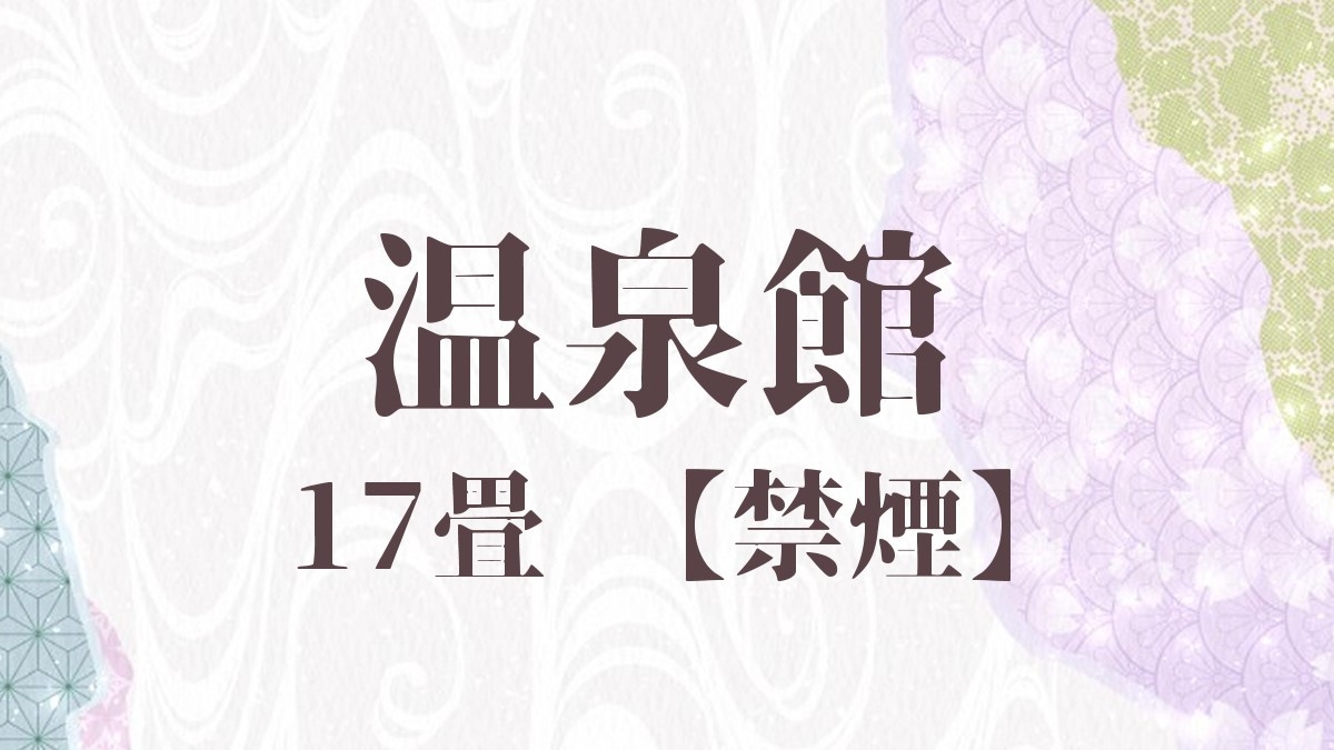【秋限定★選べる朴葉焼き】鮭or地鶏♪秋の味覚を香ばしい朴葉焼きで満喫！1泊2食付