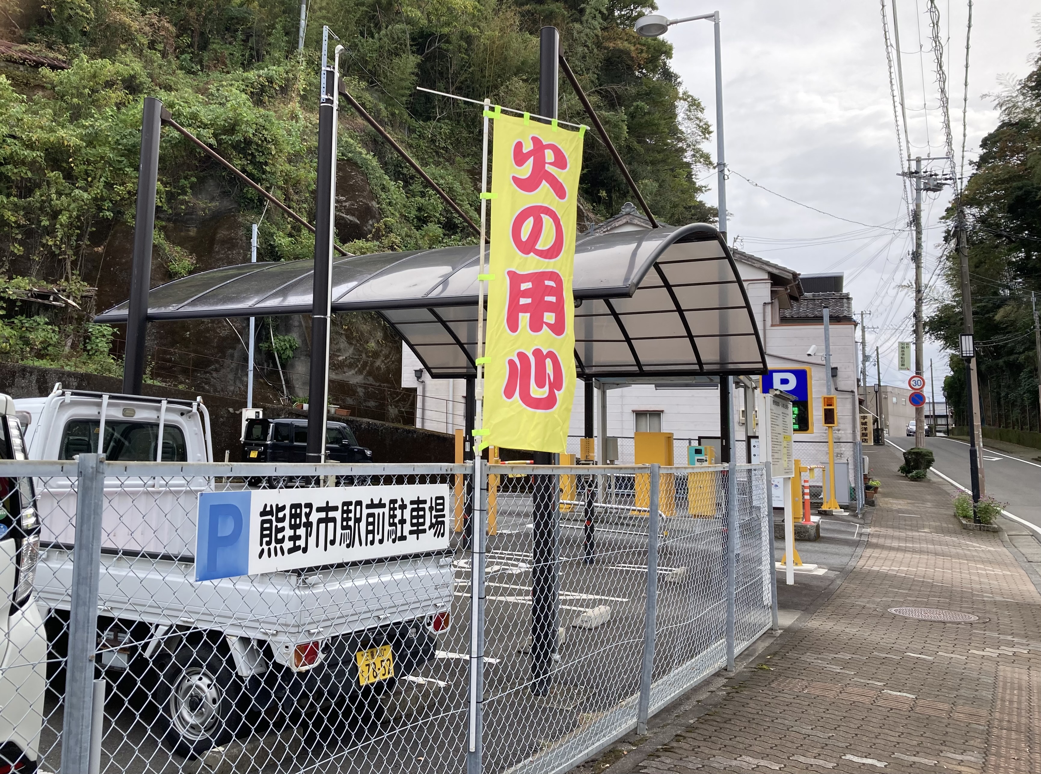 駐車場のご案内(お車利用の方)