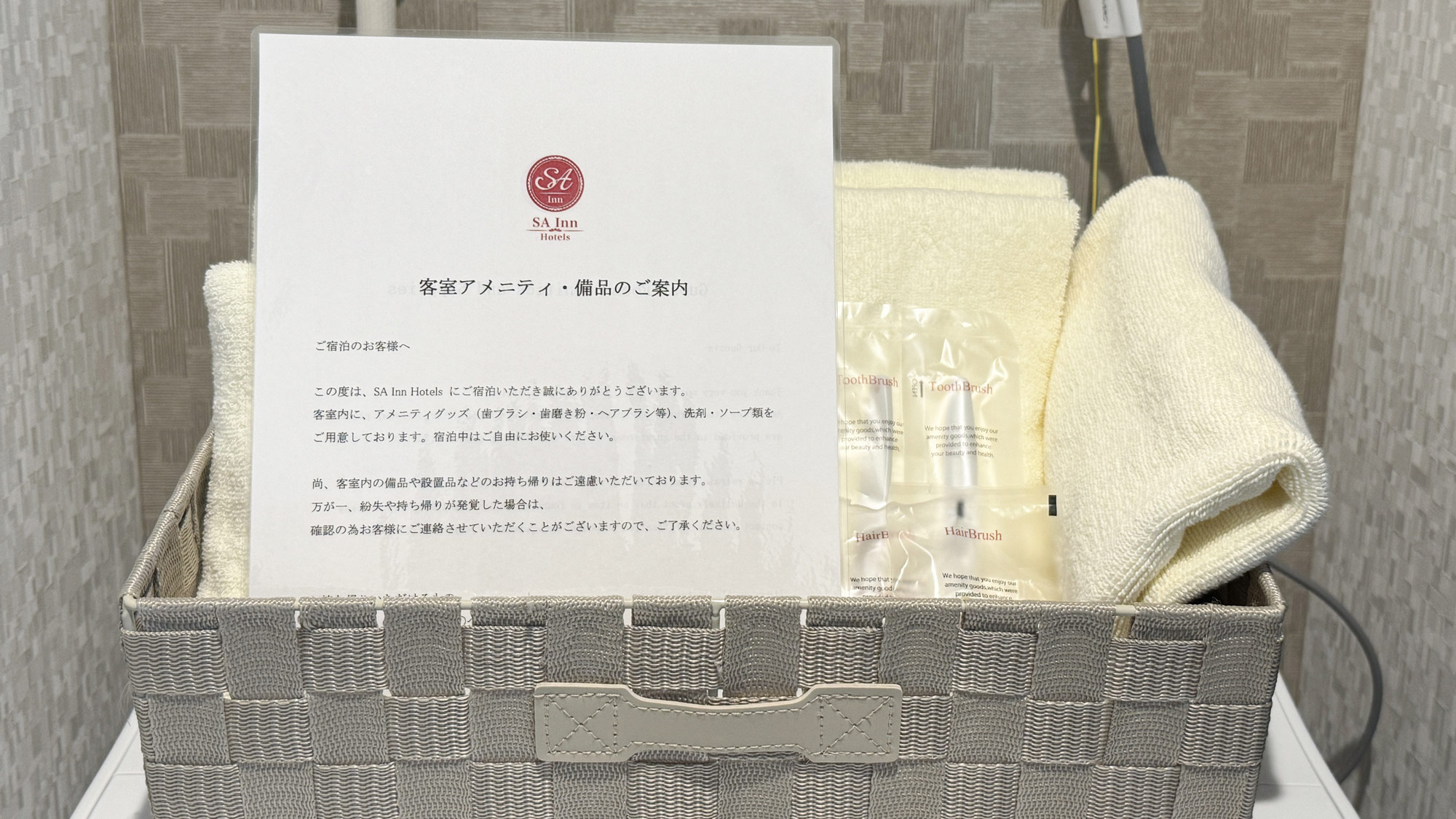 ・【アメニティ】歯ブラシ、歯磨き粉、ヘアブラシ、タオル
