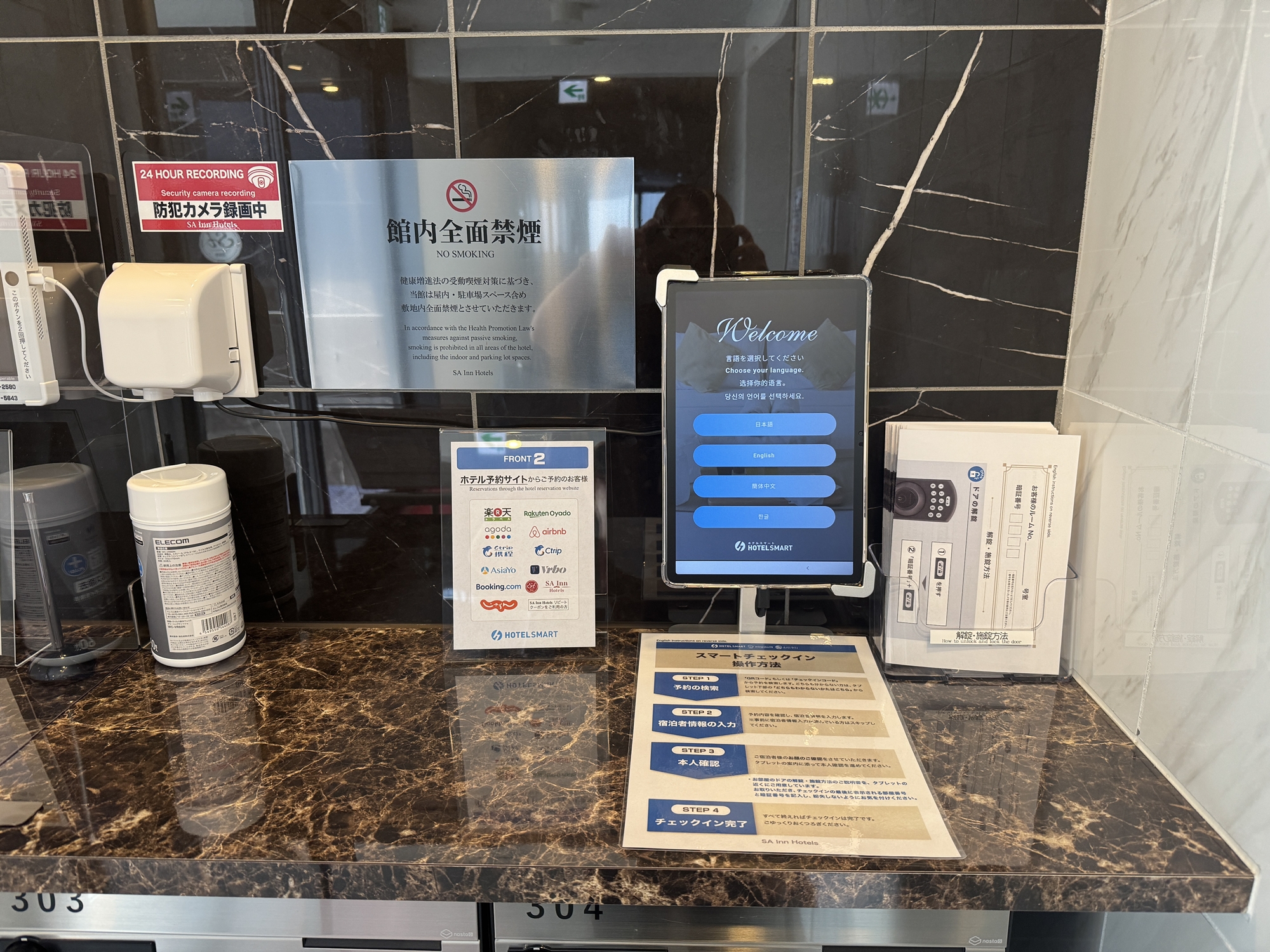 チェックインフロント