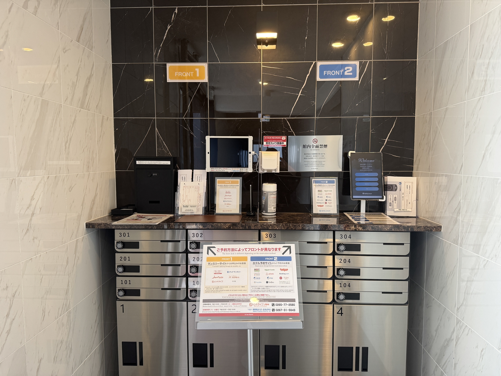 チェックインフロント