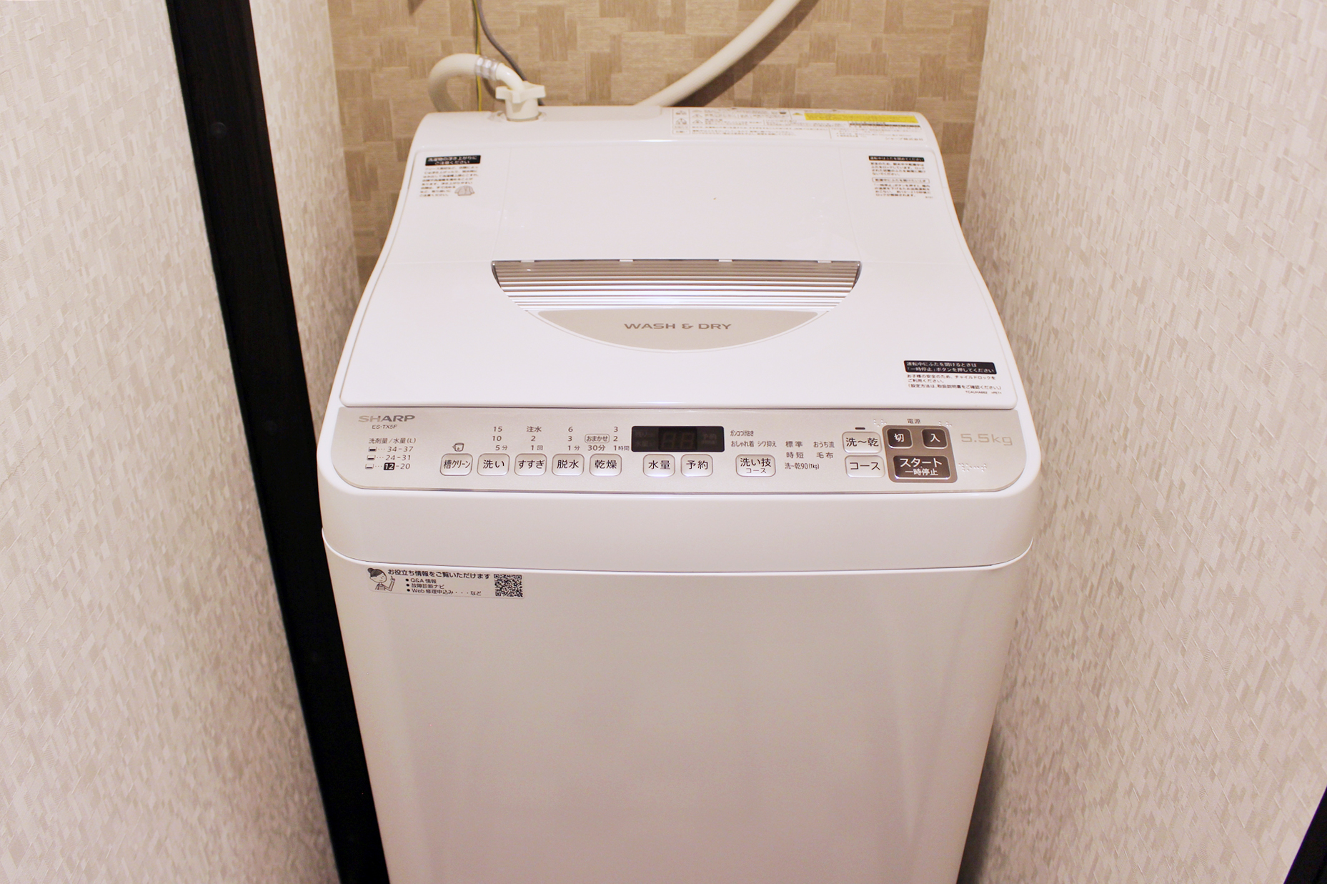 乾燥機付き洗濯機