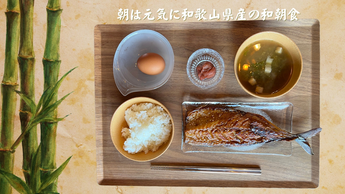 【食事付き】〜　熊野和牛を堪能できるBBQセット＋和朝食＋サウナが付いたパウダイス和歌山満喫の旅　〜