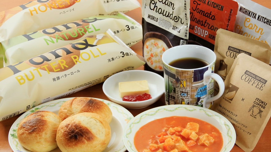 【朝食（軽食）】お好きなパン・スープを選べるプラン販売！