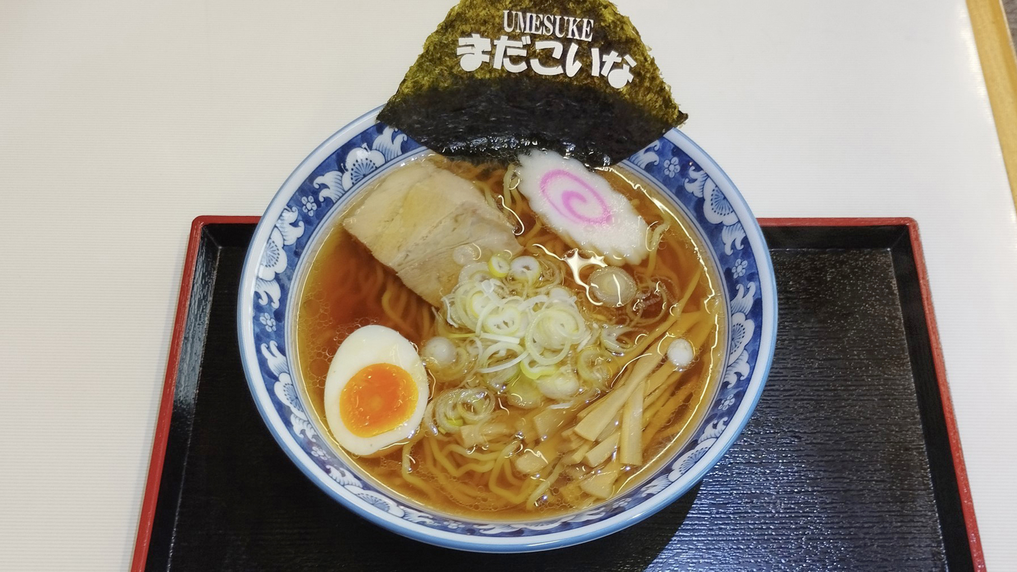 ＃麺や・うめ助メニュー一例　