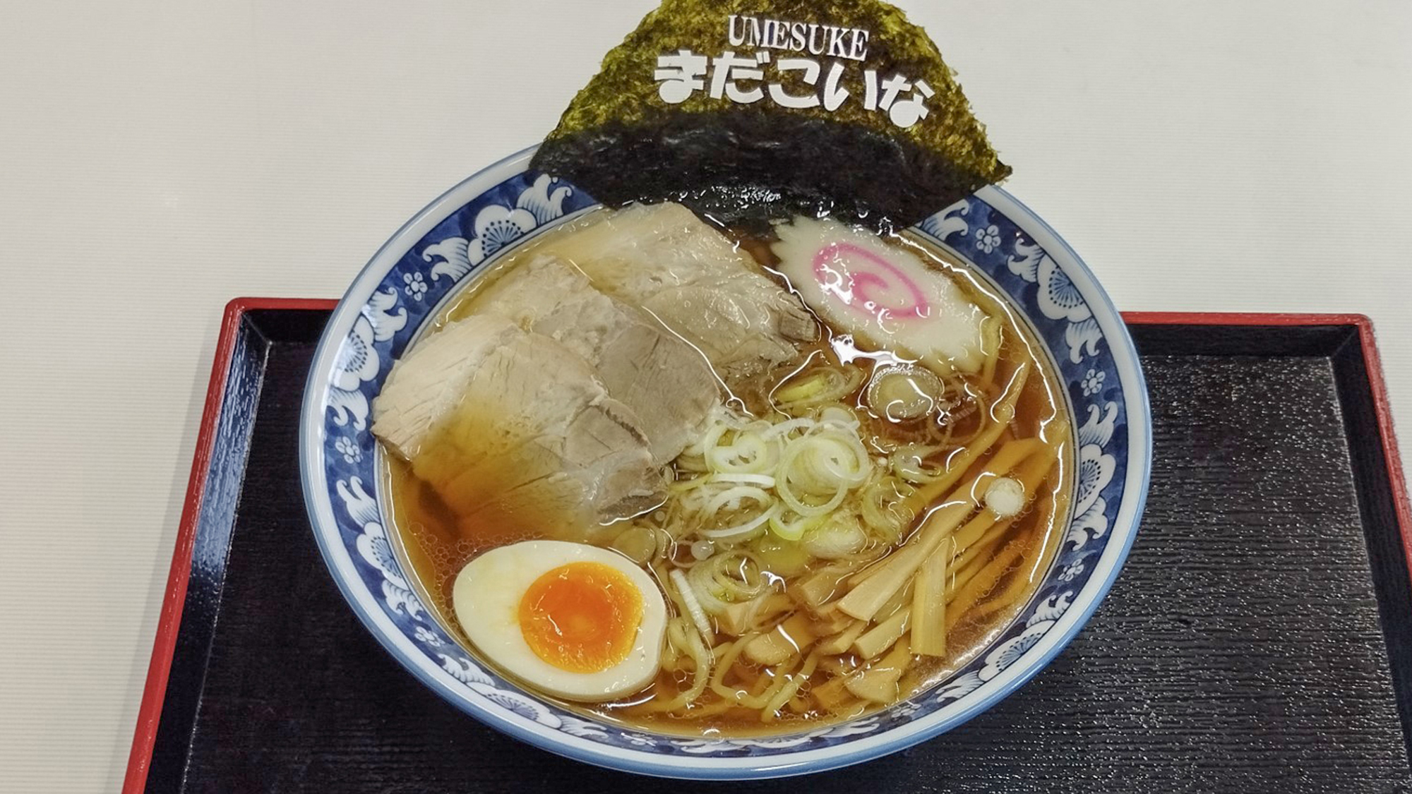 ＃麺や・うめ助メニュー一例　