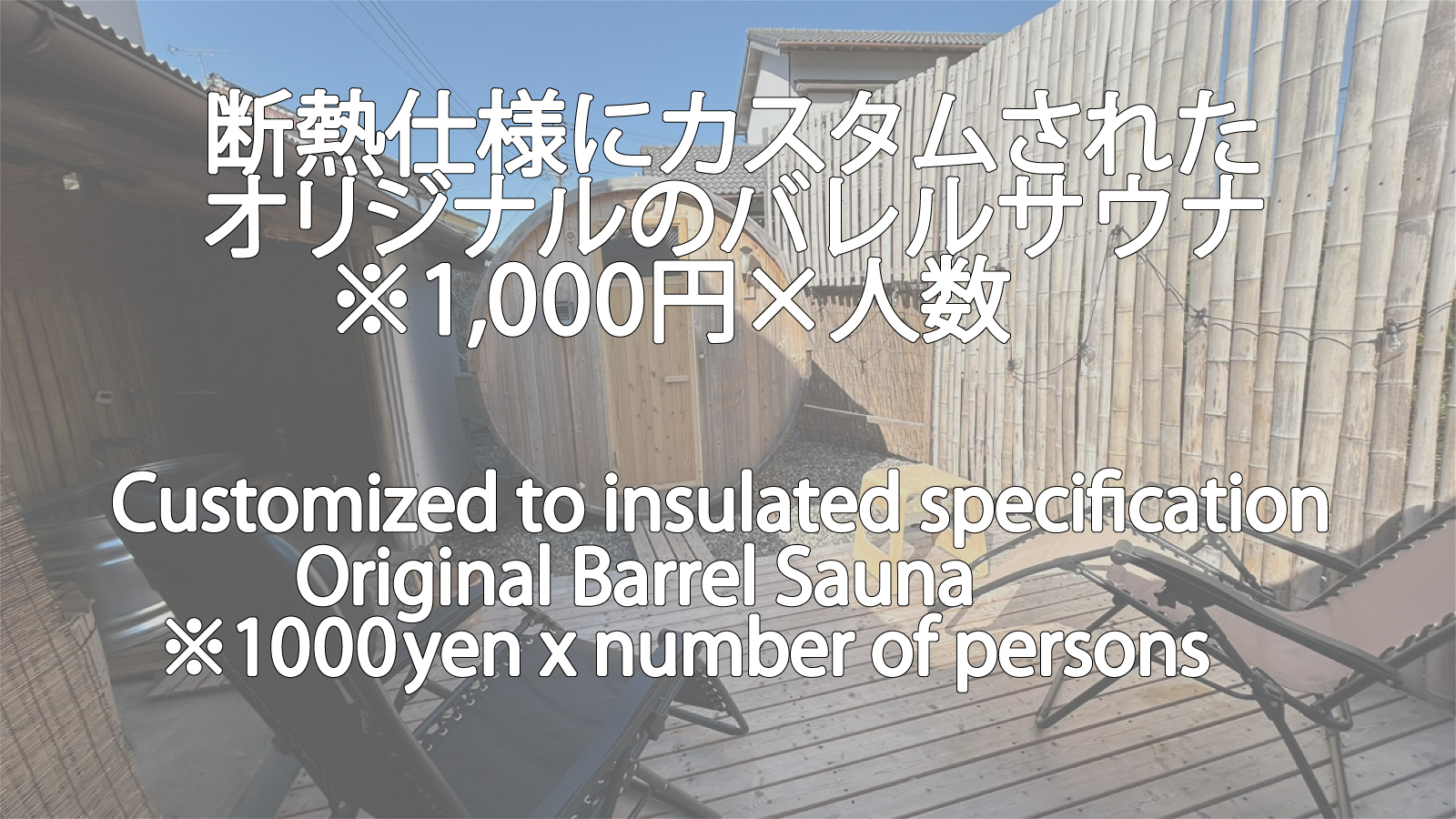 お一人につき1,000円でご利用可能