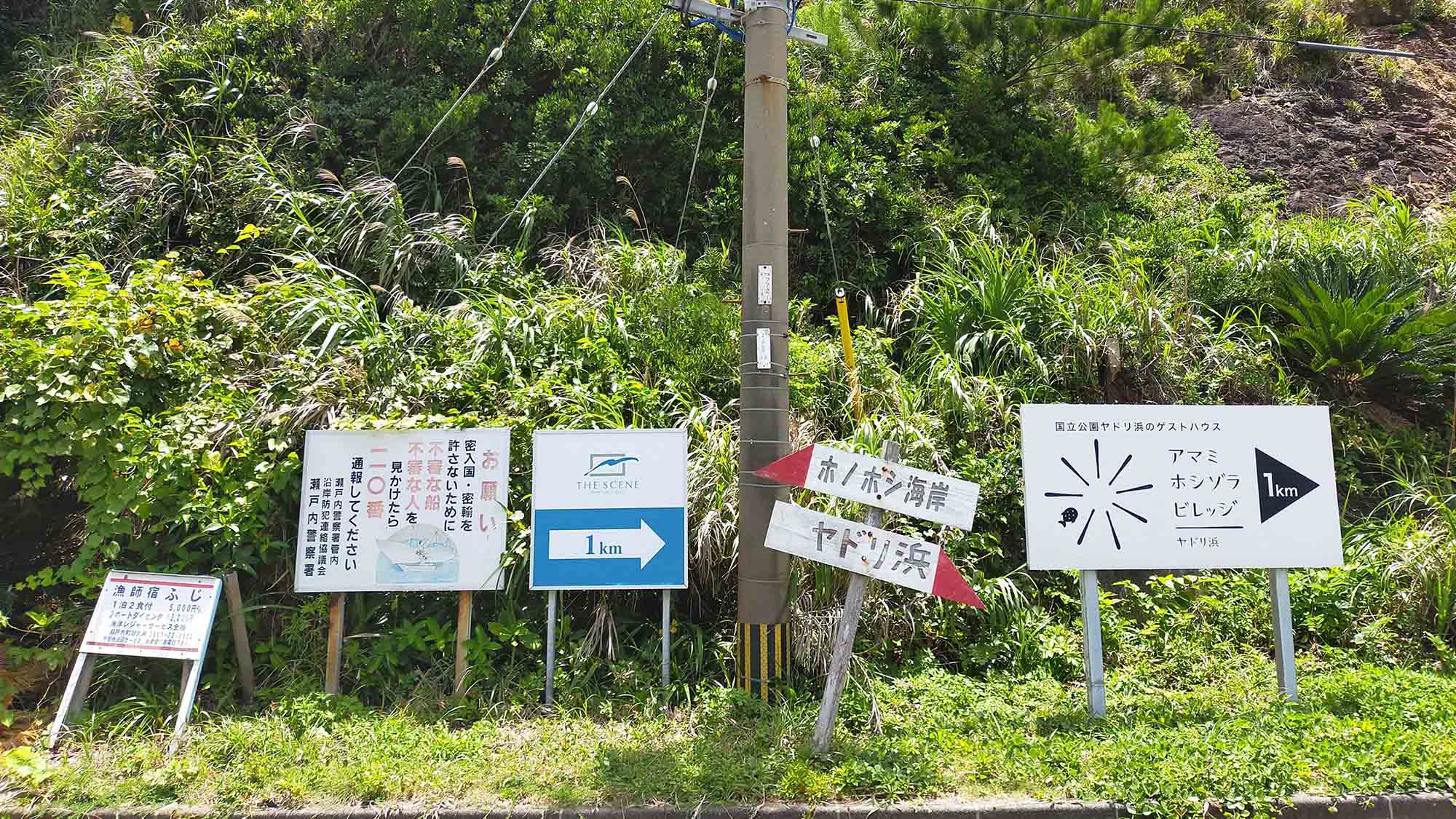 ・【ホノホシ海岸：案内】徒歩圏内には、美しい白浜のヤドリ浜もございます