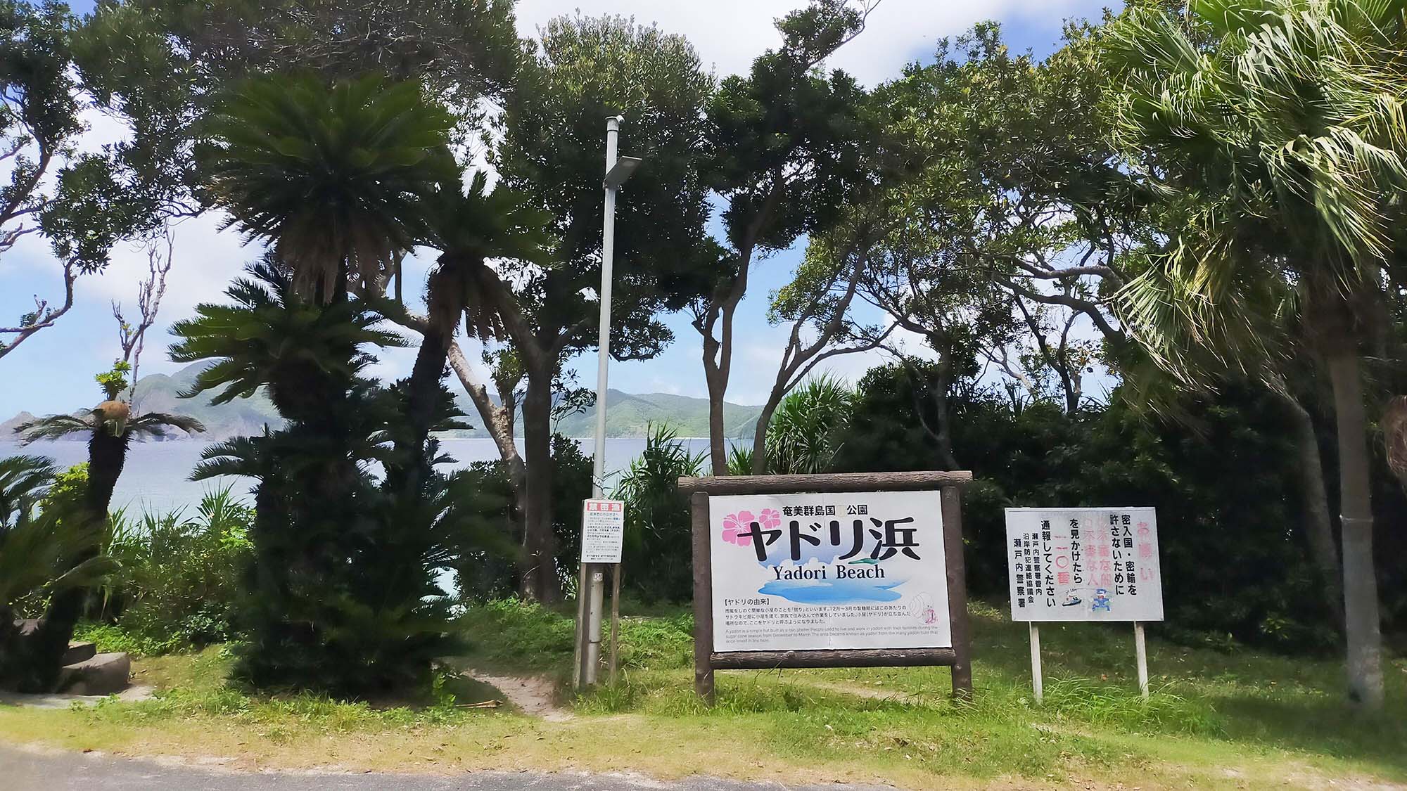 ・【ヤドリ浜】白い砂浜と穏やかな青い海に癒されます