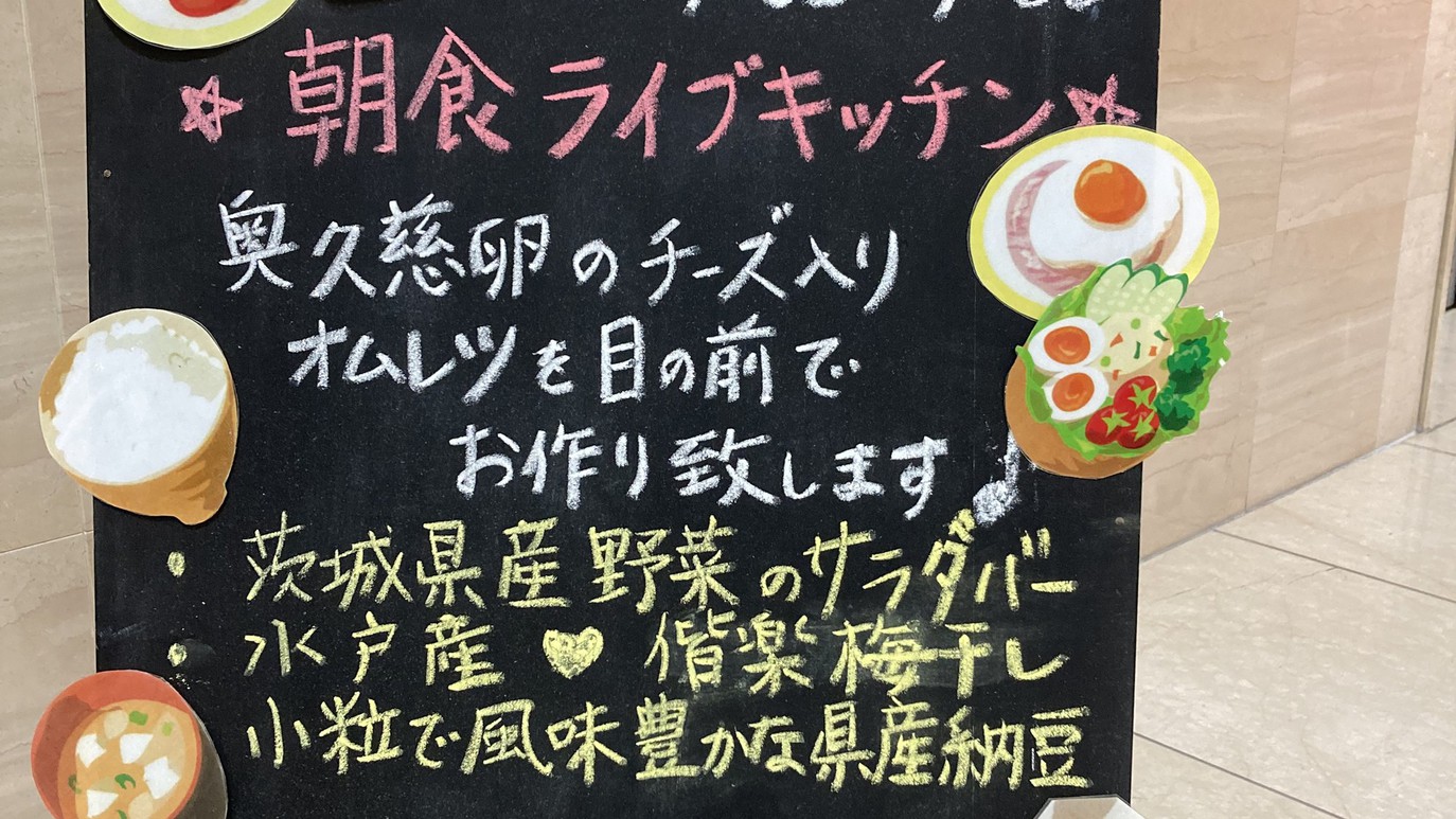 湯ったりととのうプラン　ご朝食とスーパー銭湯「やまの湯」入浴券付き