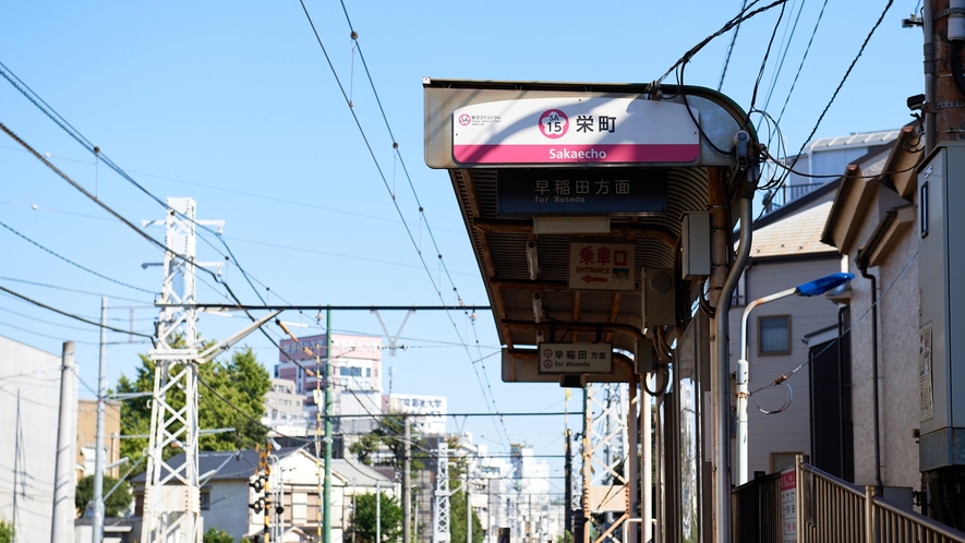 栄町駅