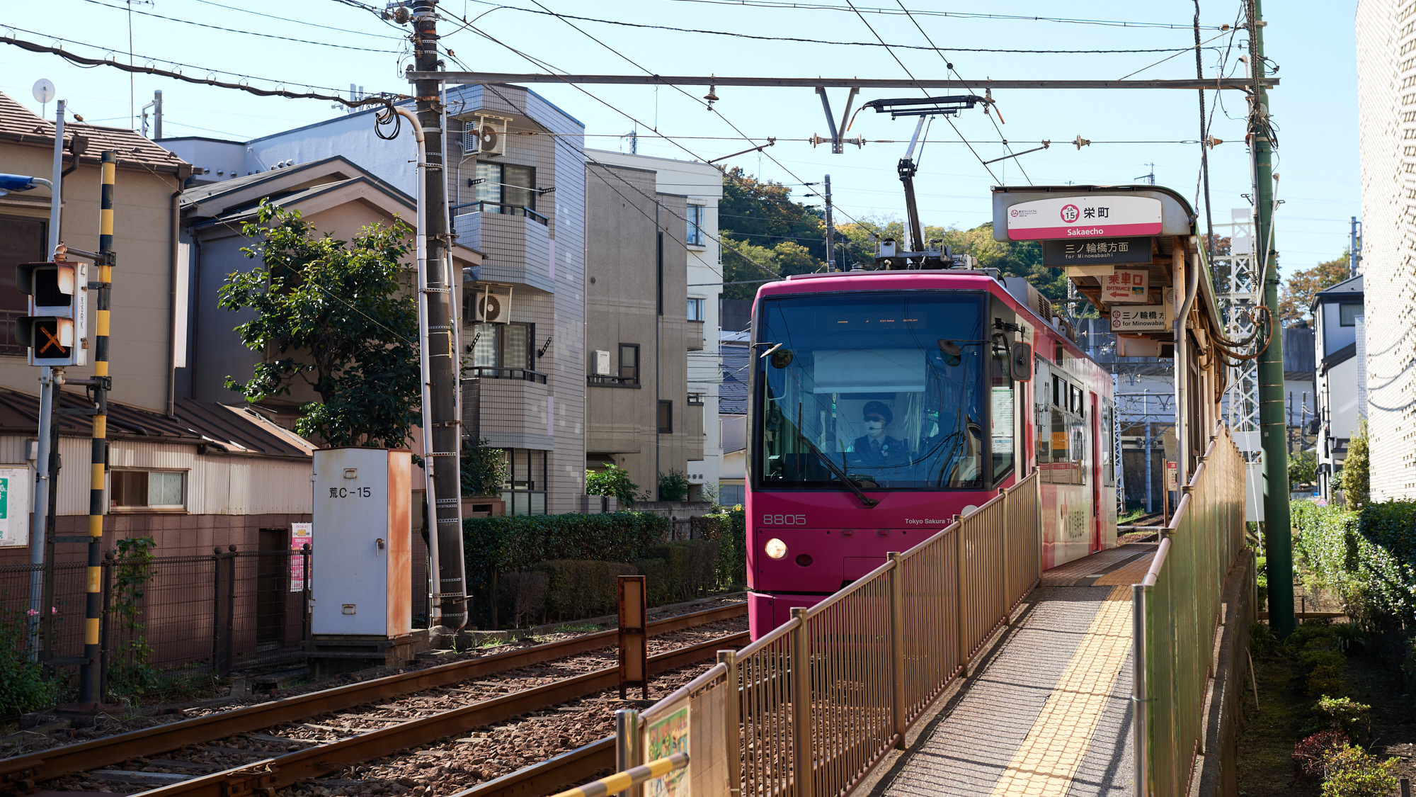 栄町駅