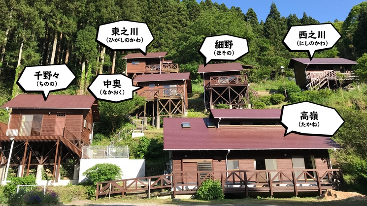 石鎚山の麓でコテージ泊。静かな山で素泊まりプラン