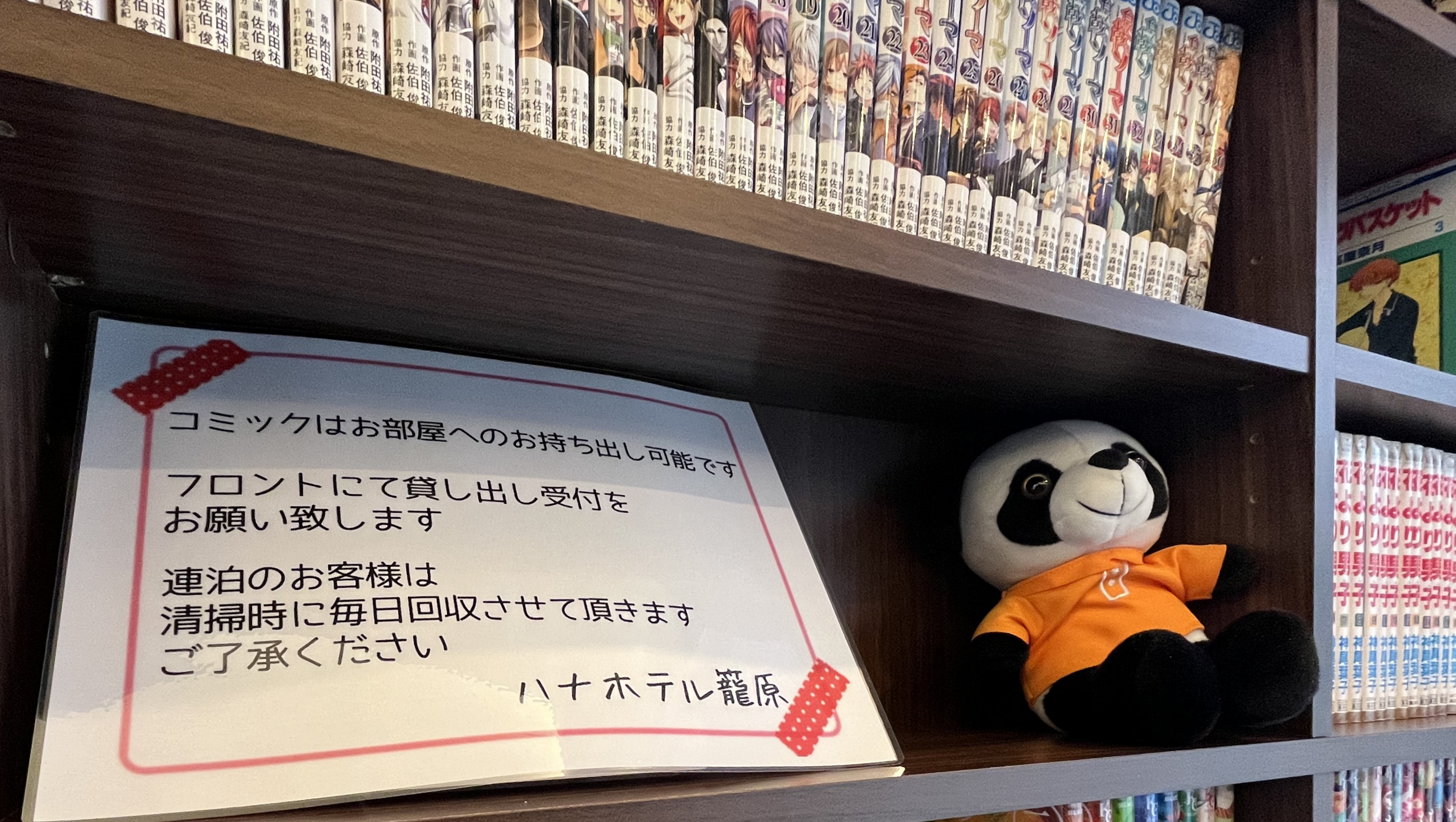 客室への持ち込みについて