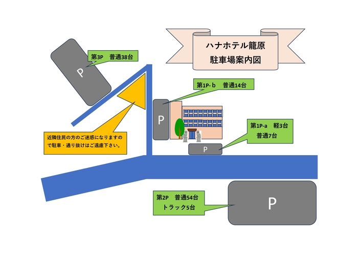 駐車場案内図