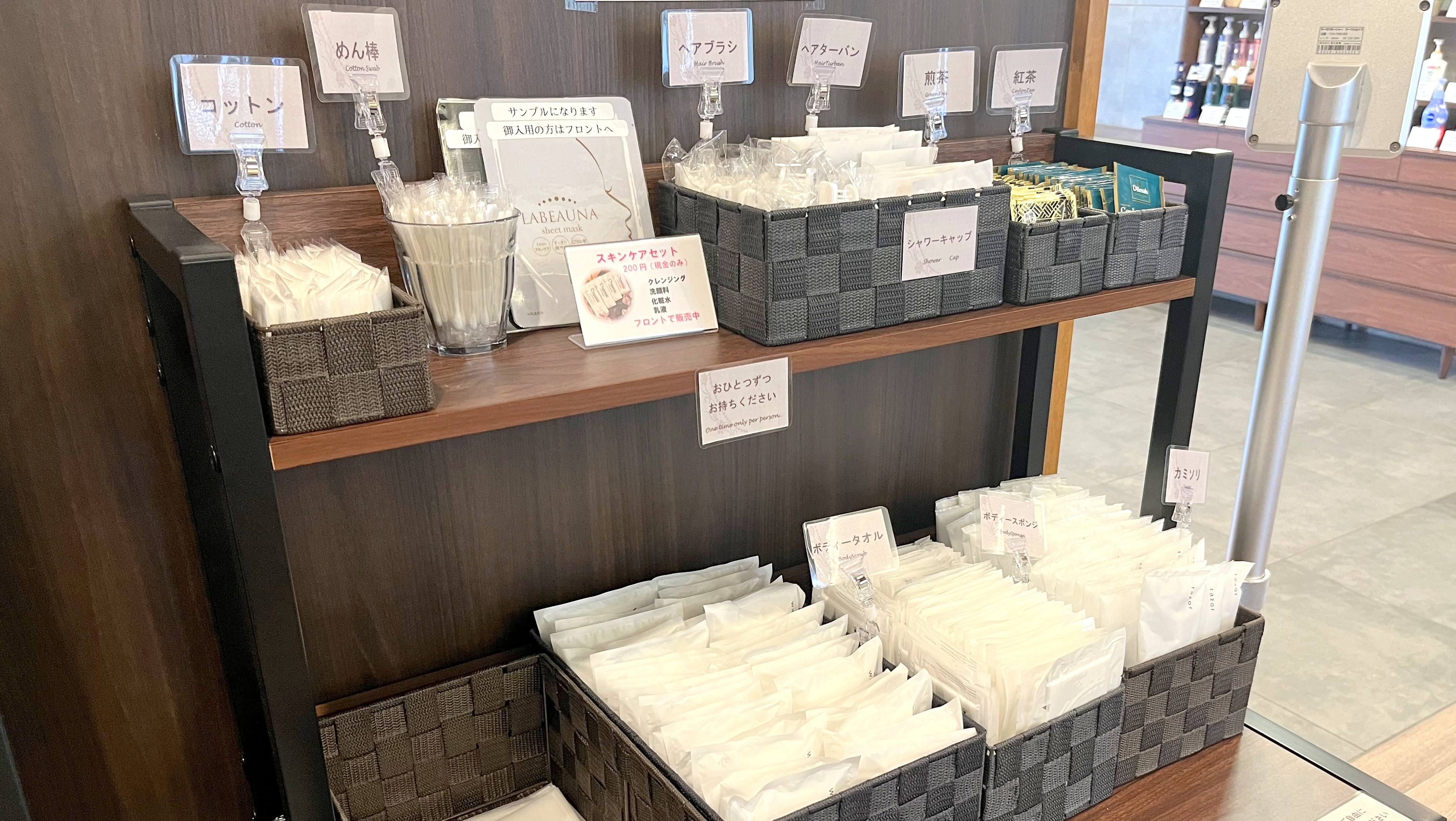 アメニティバイキング