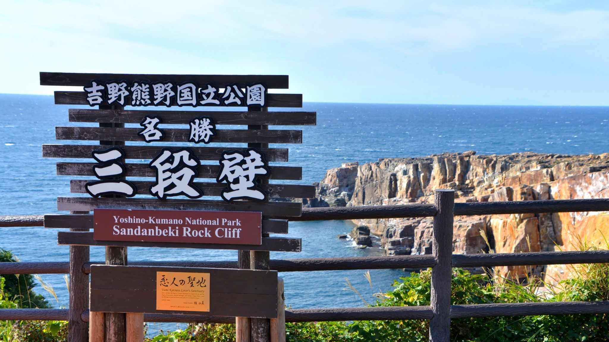 三段壁