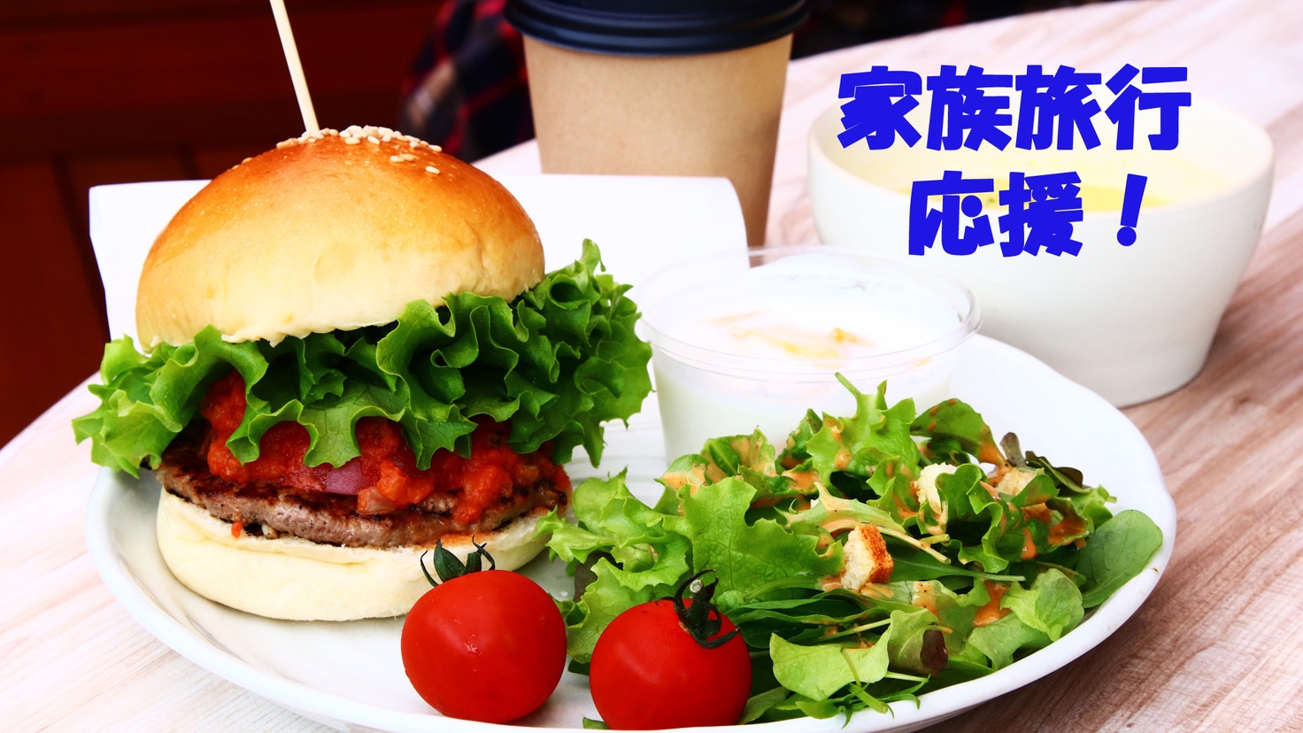 《ファミリー》朝食付◆ペット連れ以外の方も歓迎★お子様半額！朝食付きでゆったり伊豆旅