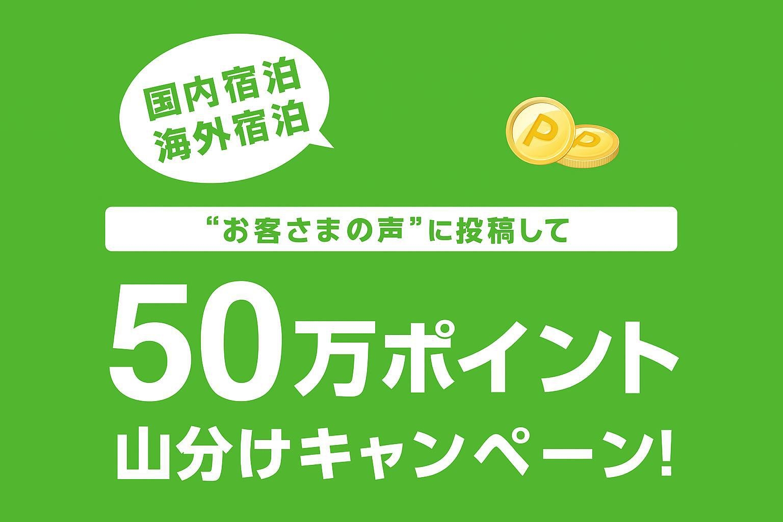 【1泊・ゆっくり滞在プラン】12時からチェックイン可能★素泊まり★ビーチまで30秒