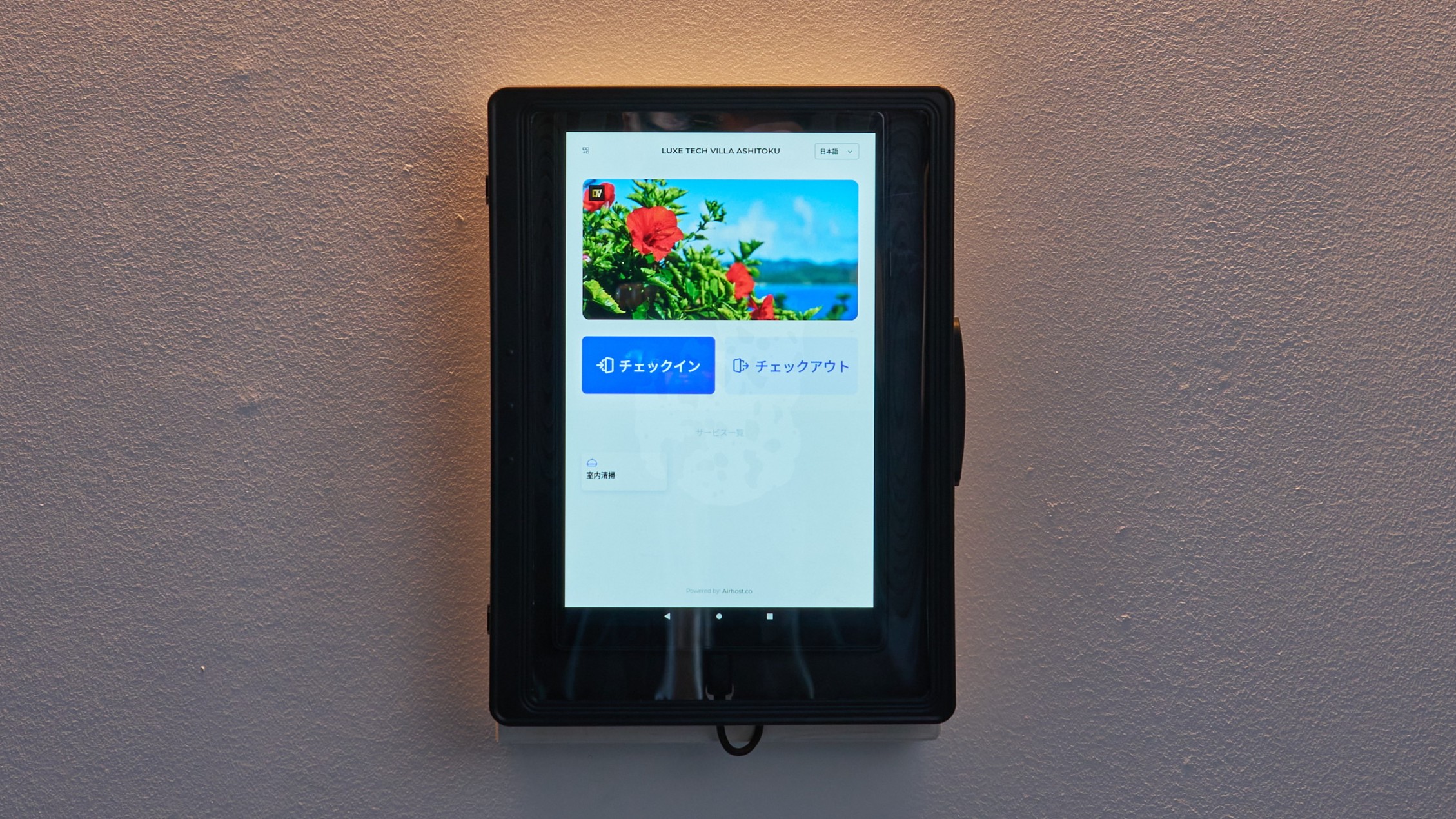 チェックインタブレット