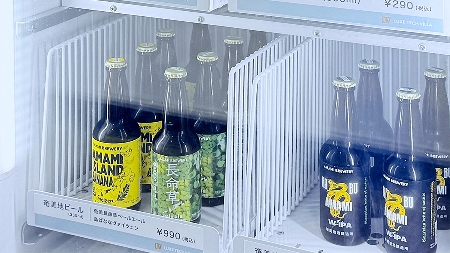 自動販売機（アルコール類）