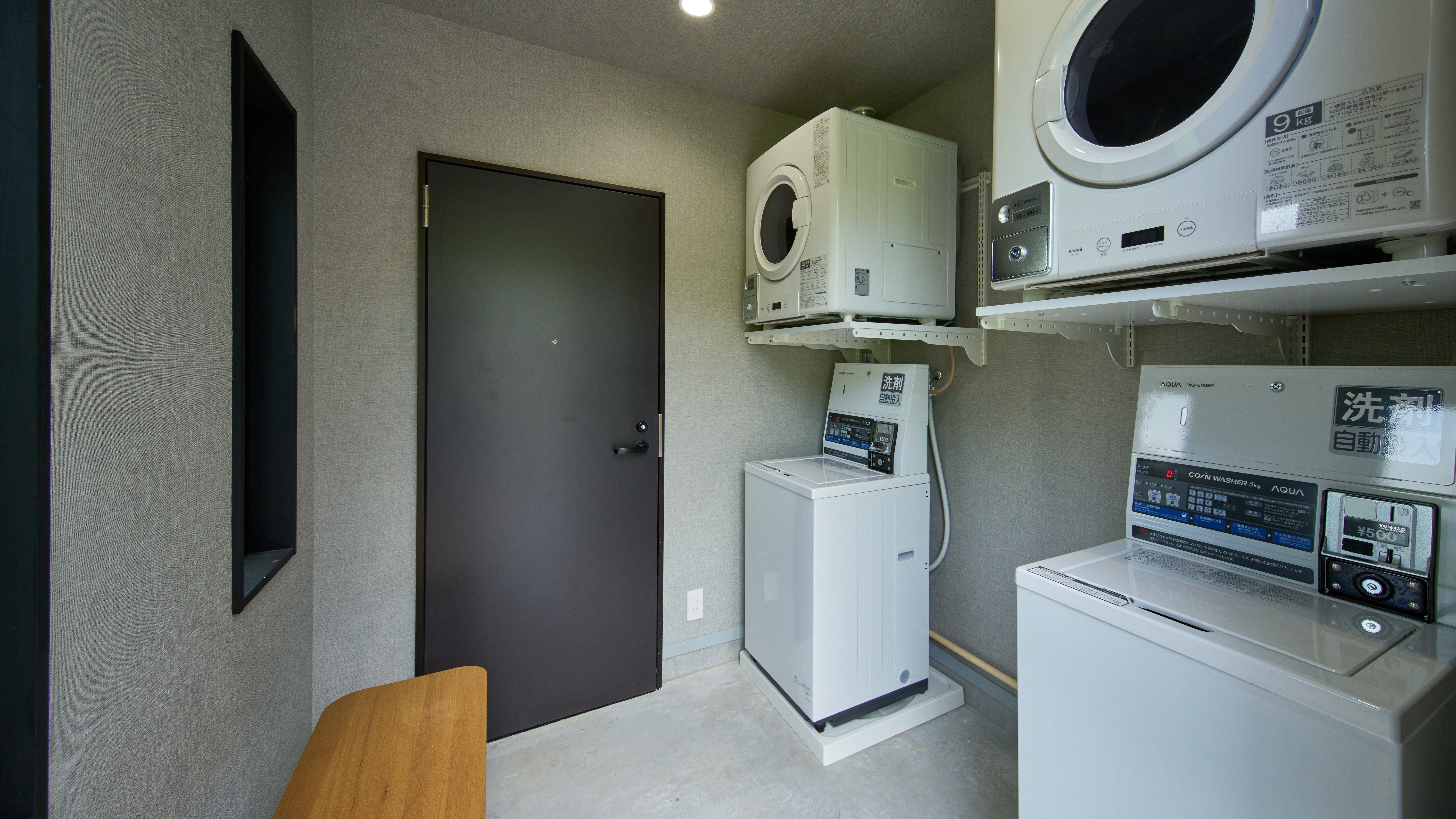 コインランドリー（有料）