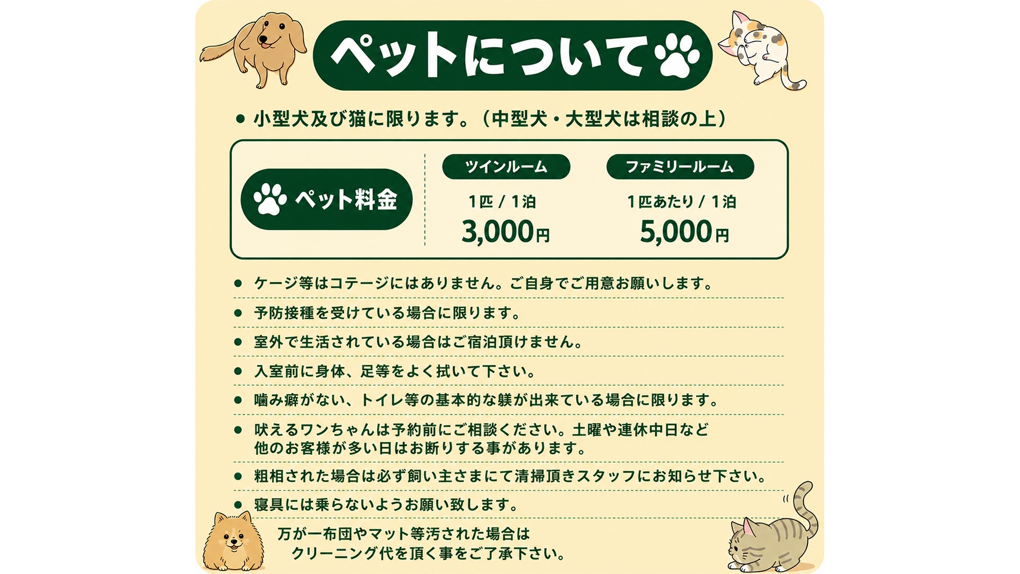 【ペットも泊まれる】大自然と満天の星に逢えるカラフルコテージ♪